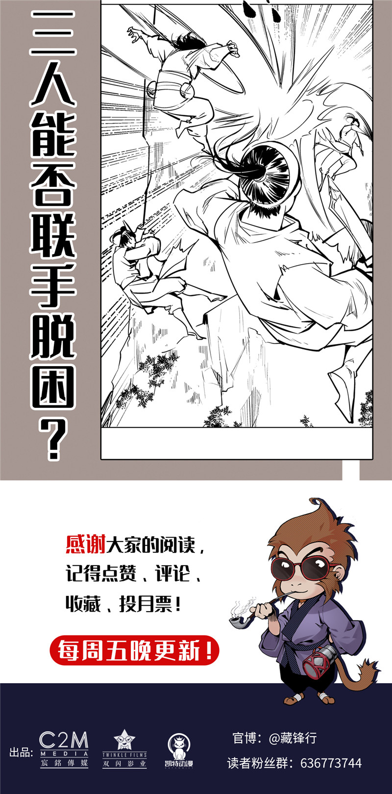 藏锋行嗜血杀神