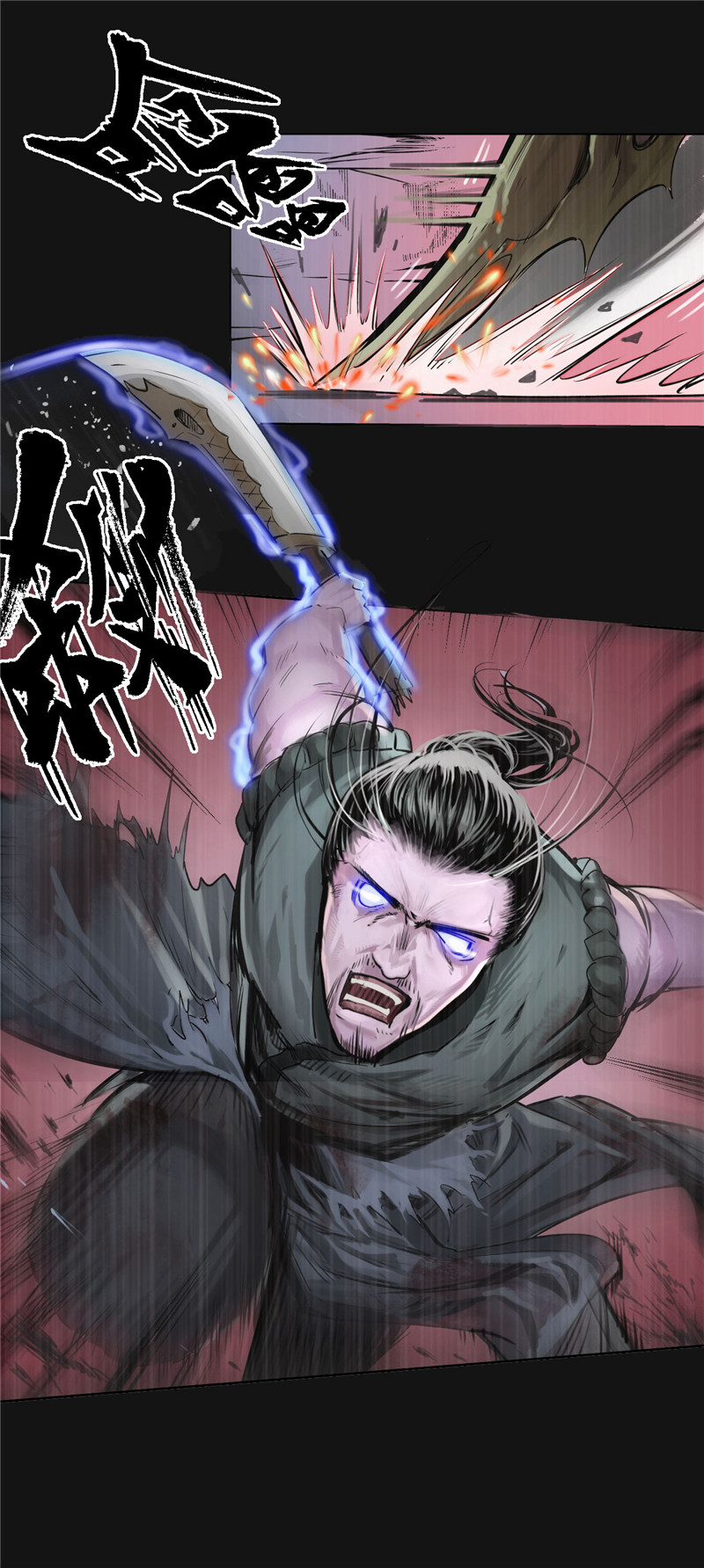 藏锋行嗜血杀神