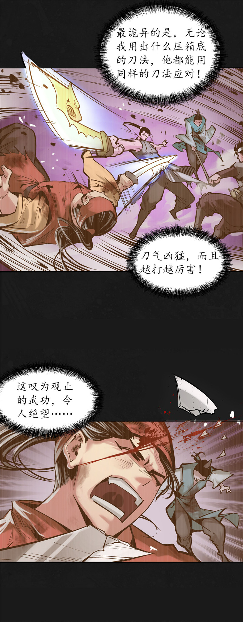 藏锋行鼓唇弄舌