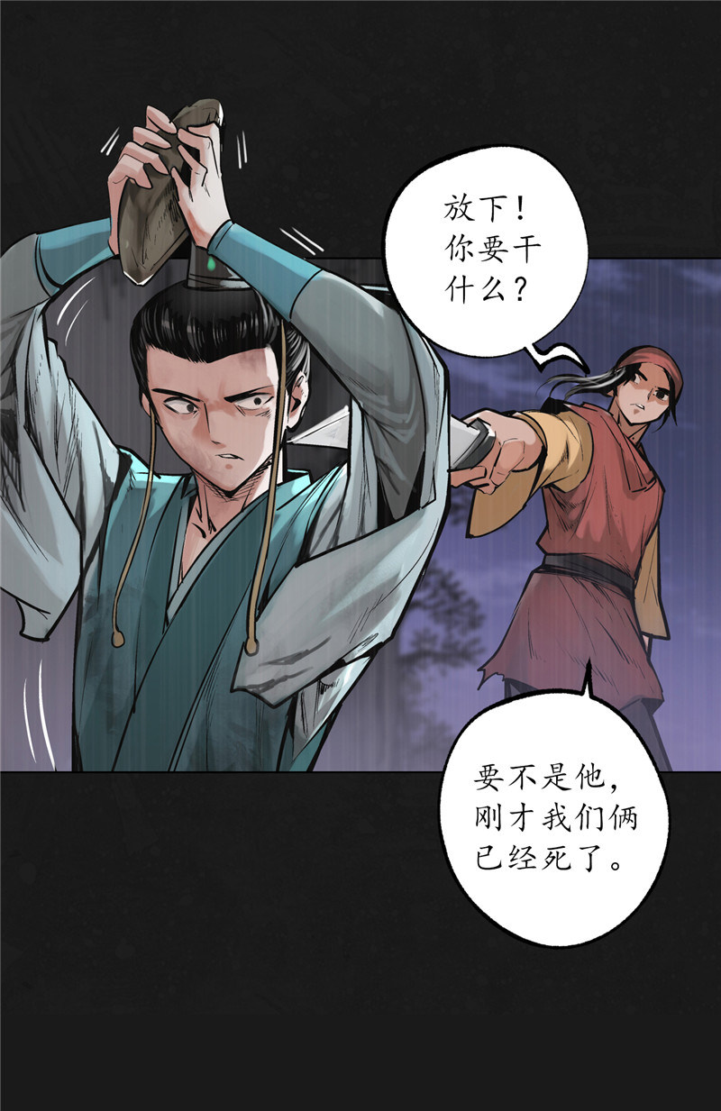 藏锋行鼓唇弄舌