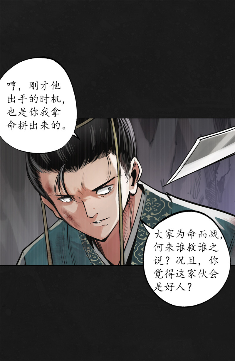 藏锋行鼓唇弄舌