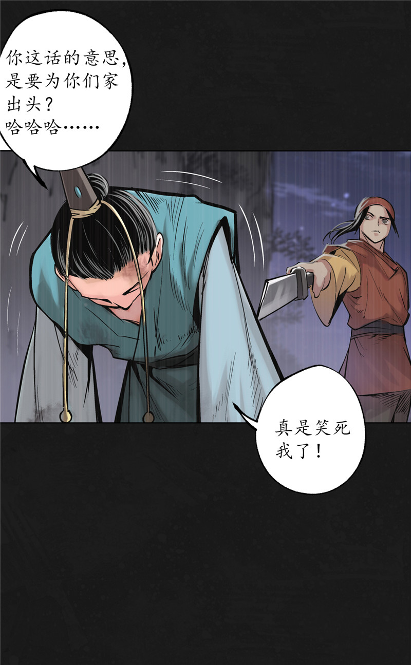 藏锋行鼓唇弄舌