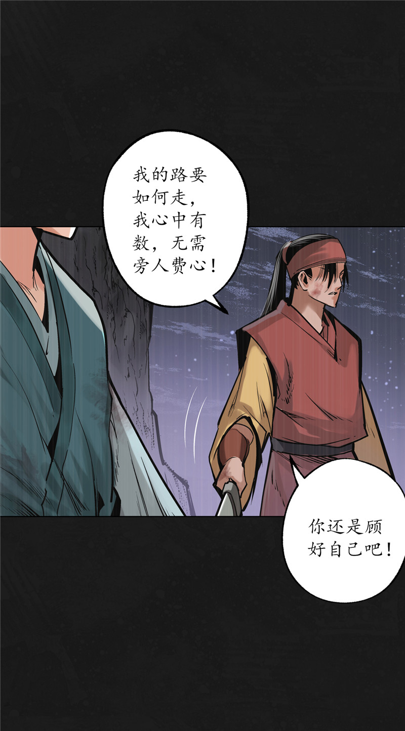 藏锋行鼓唇弄舌