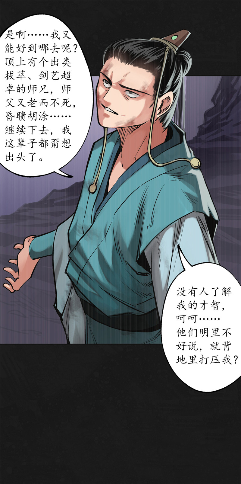 藏锋行鼓唇弄舌