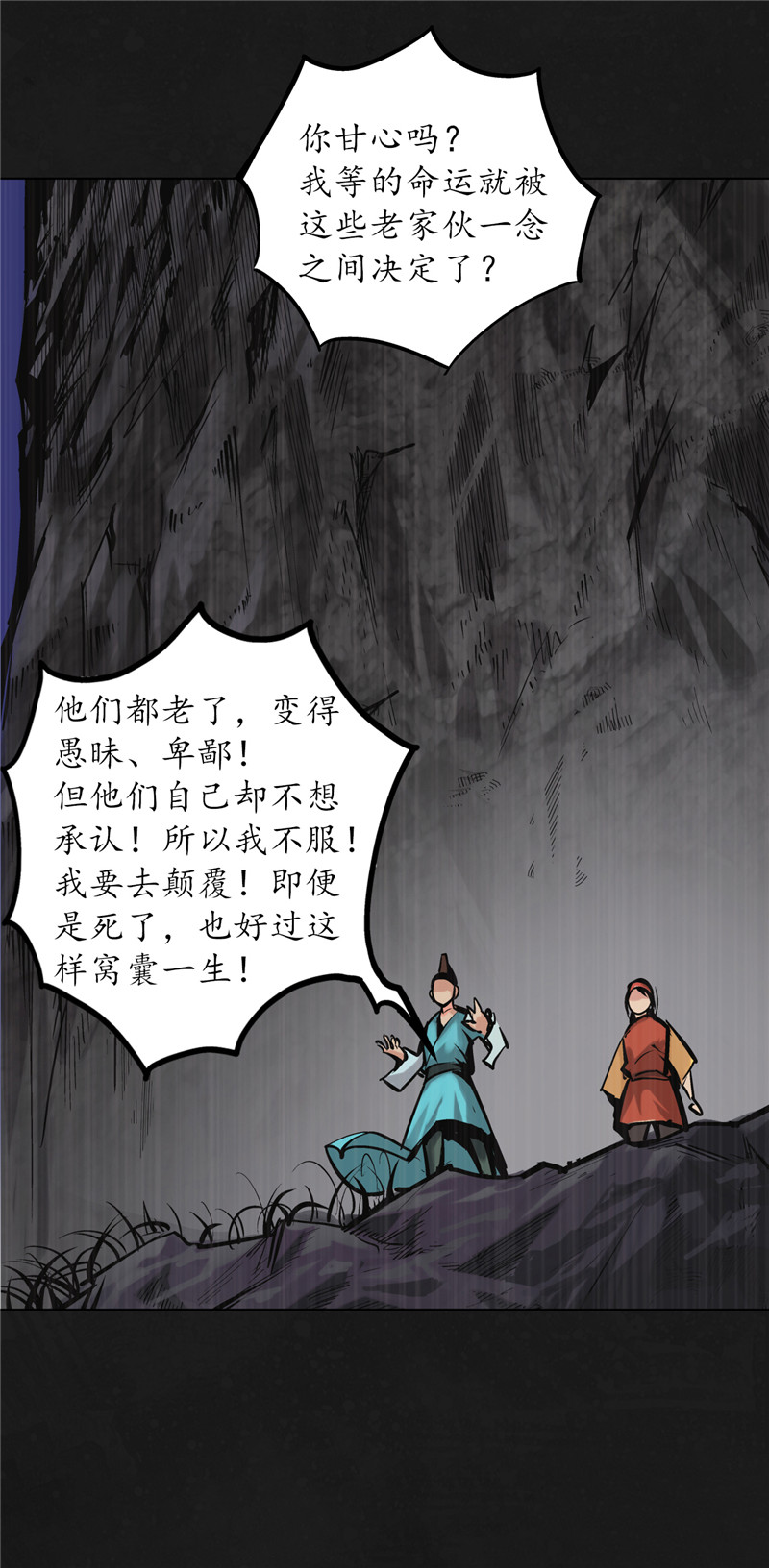 藏锋行鼓唇弄舌