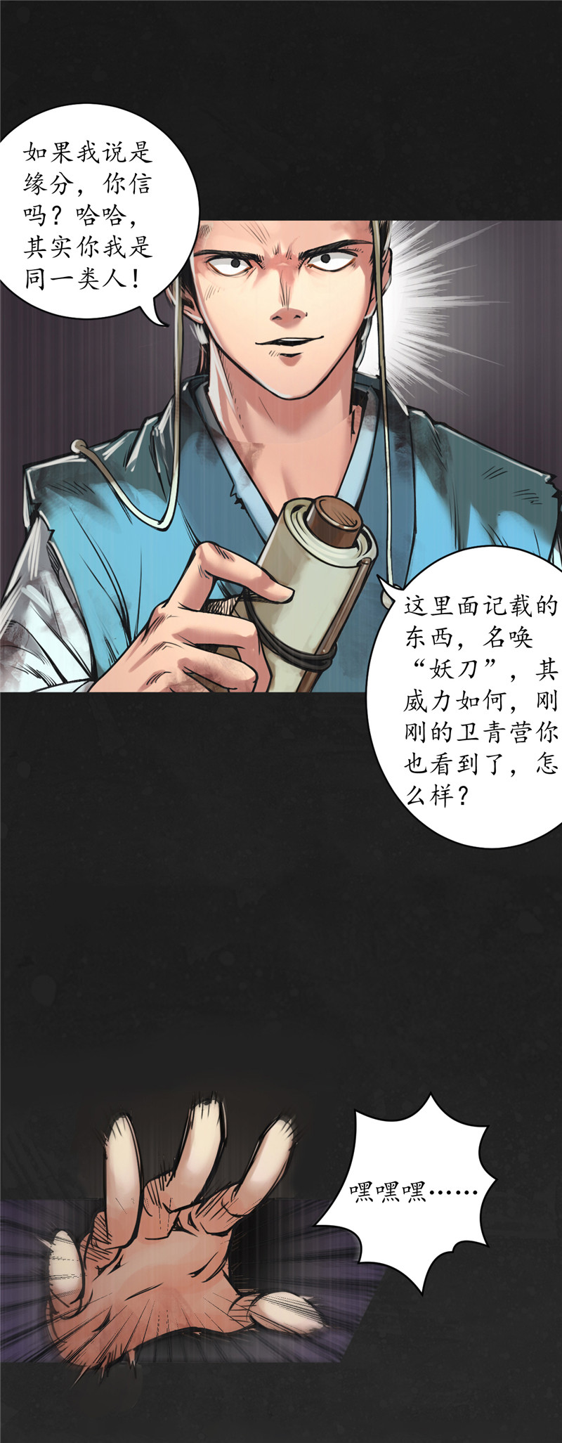 藏锋行鼓唇弄舌