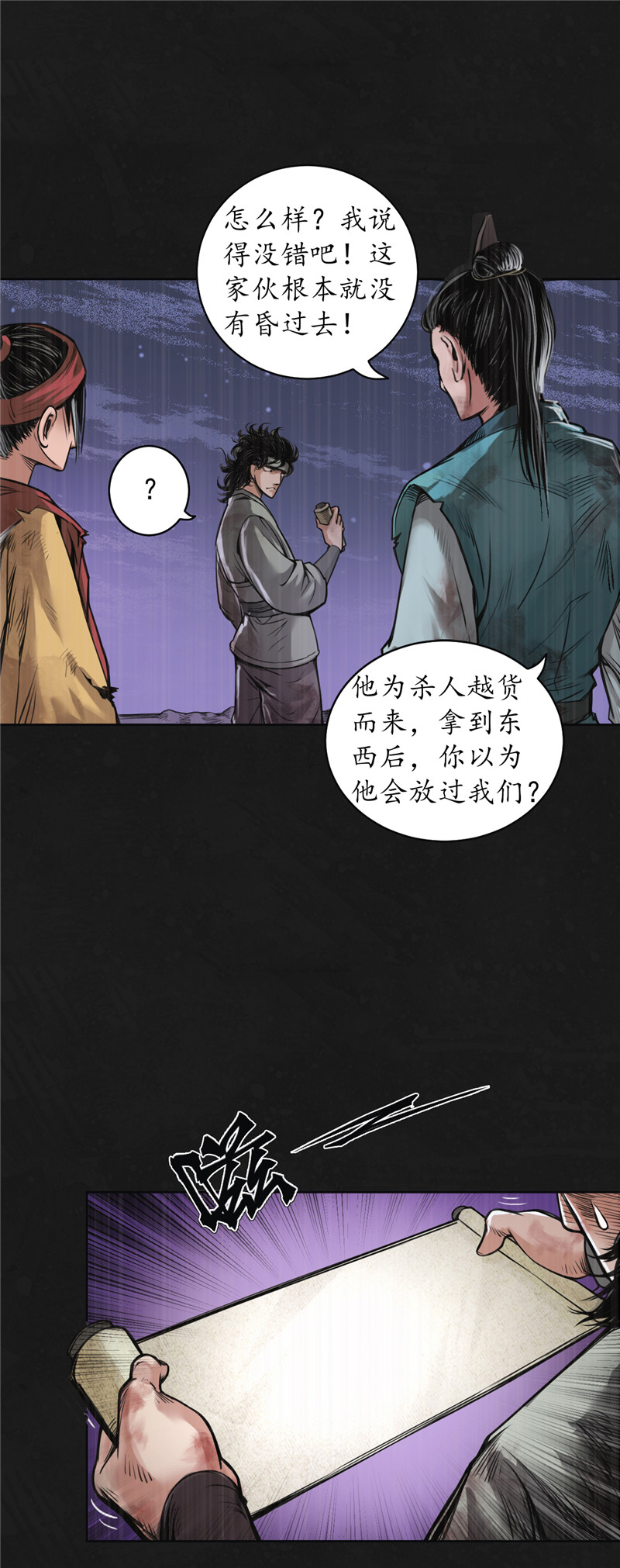 藏锋行鼓唇弄舌