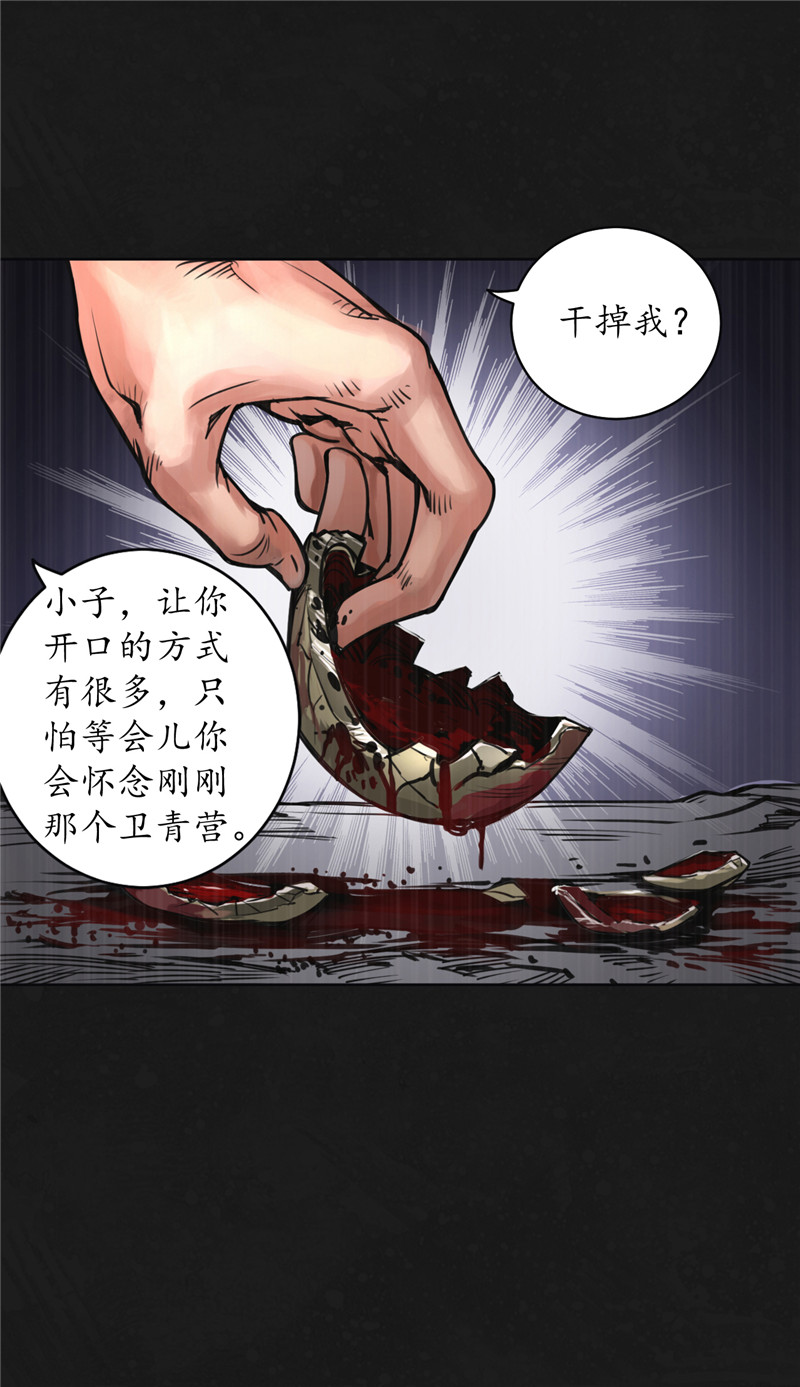 藏锋行鼓唇弄舌