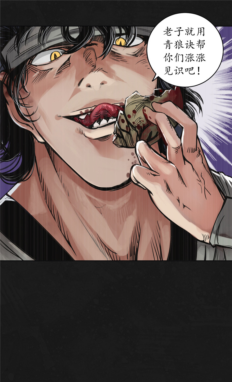 藏锋行鼓唇弄舌