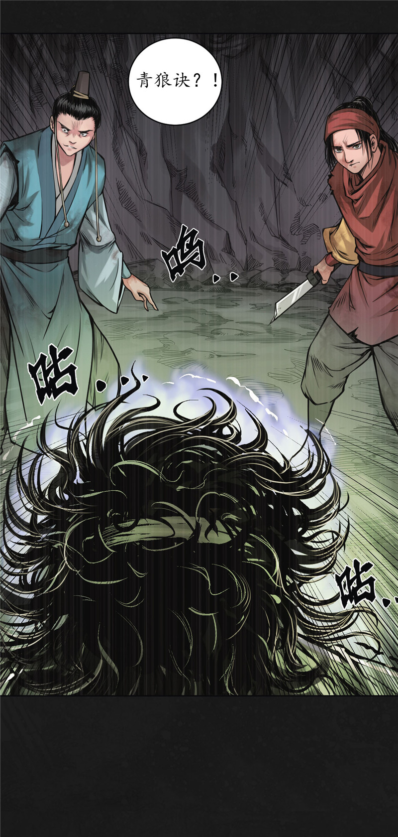 藏锋行鼓唇弄舌