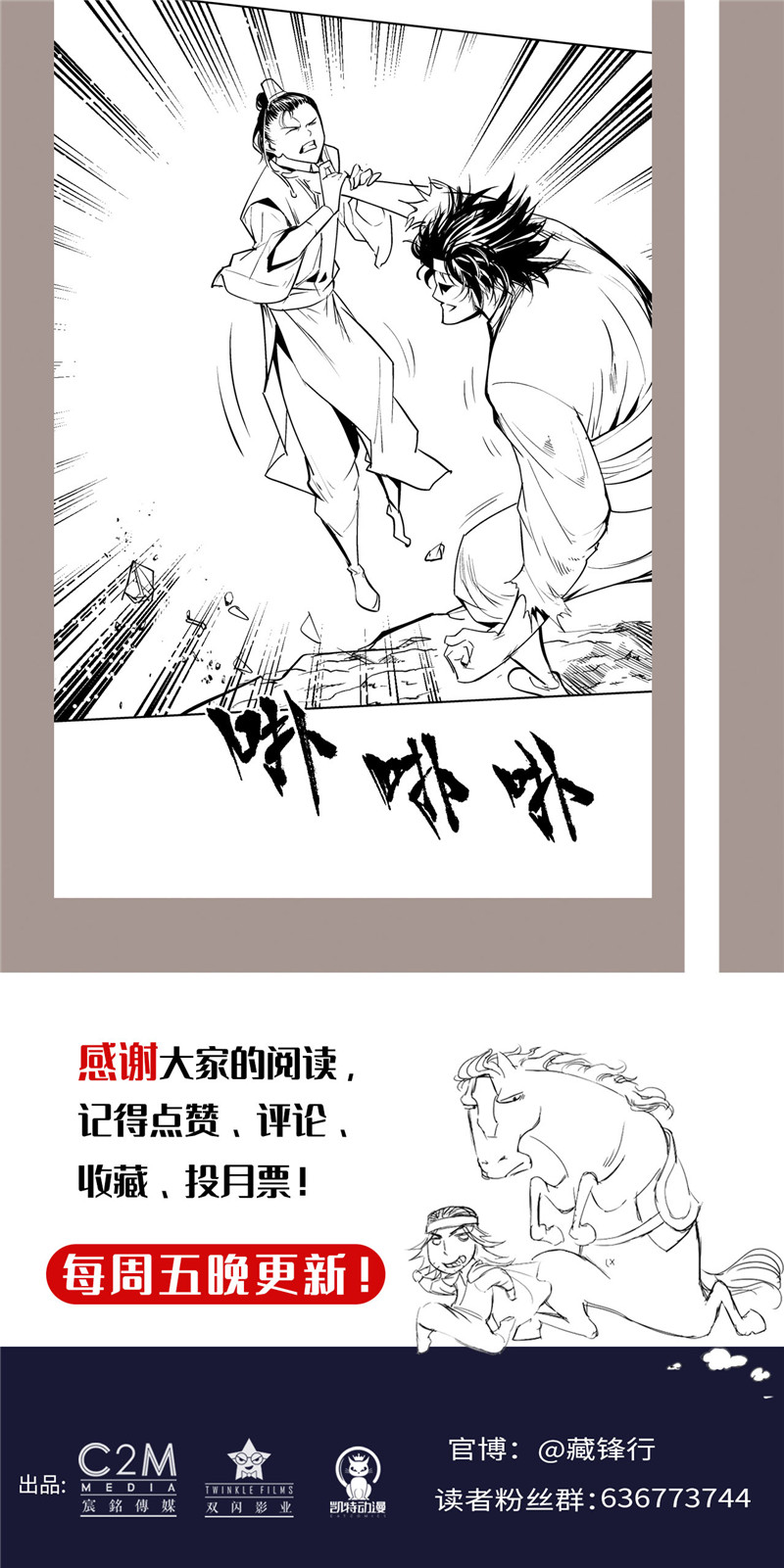 藏锋行鼓唇弄舌