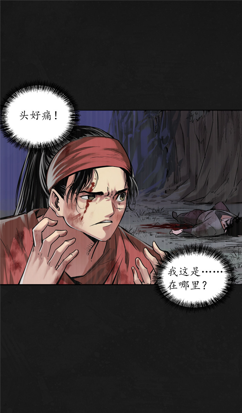 藏锋行鼓唇弄舌
