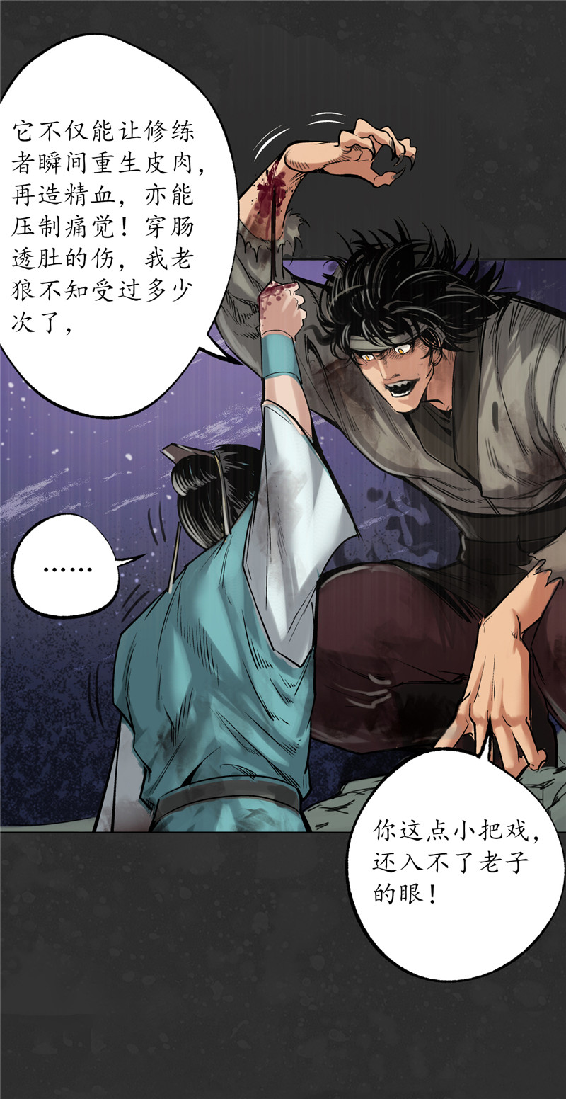 藏锋行阿弥陀佛