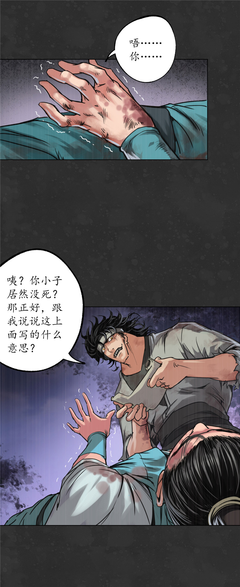 藏锋行阿弥陀佛