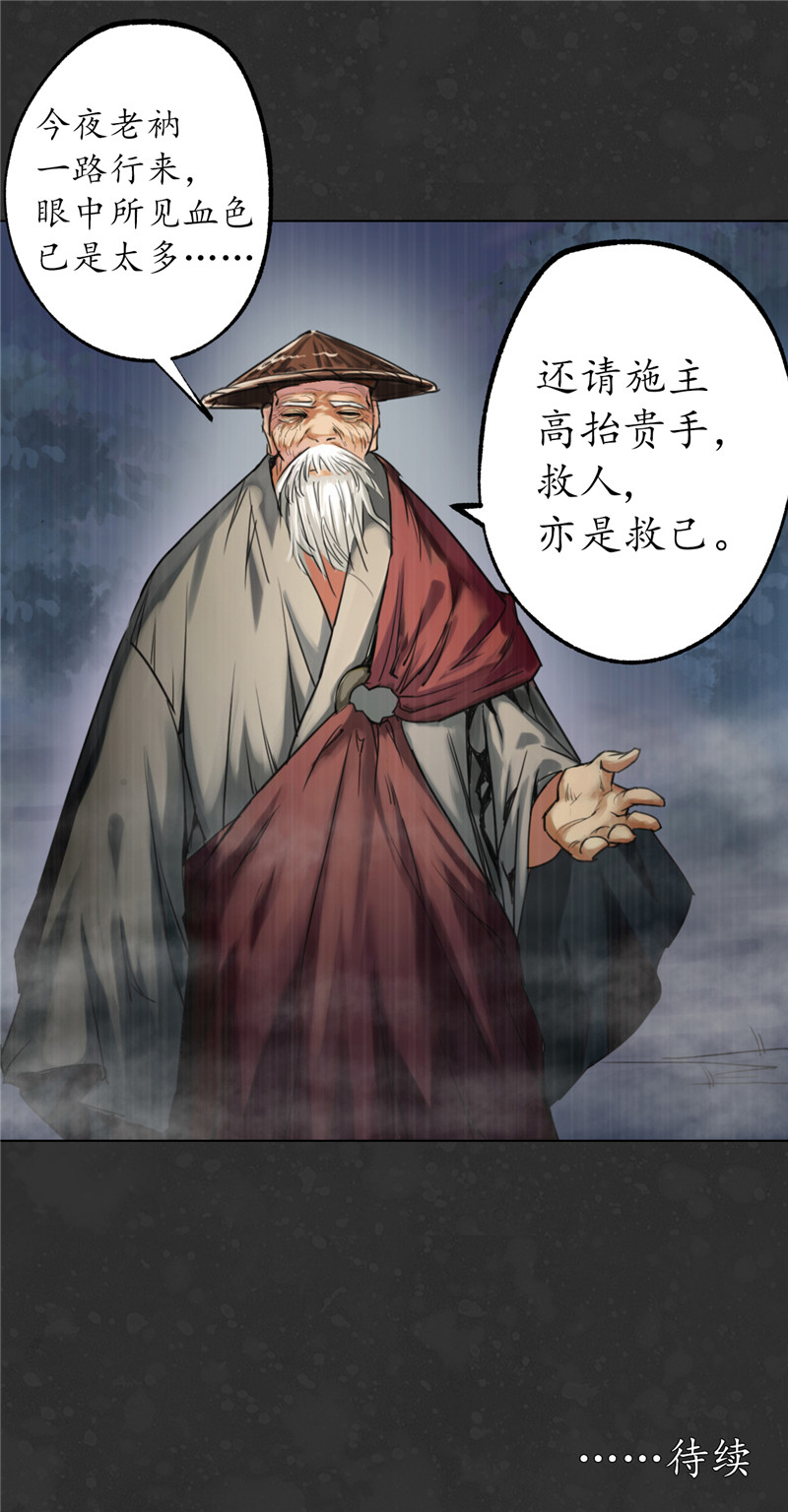 藏锋行阿弥陀佛