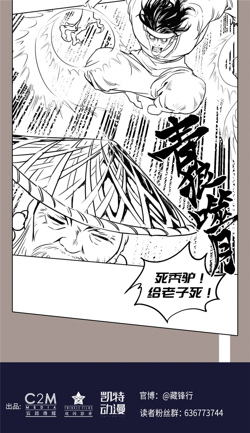 藏锋行阿弥陀佛