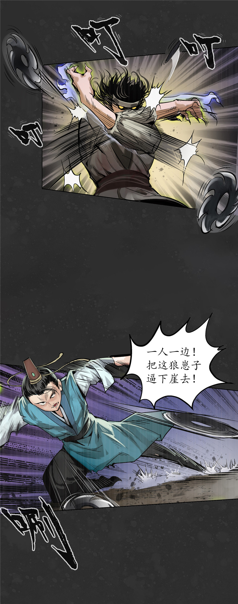 藏锋行阿弥陀佛