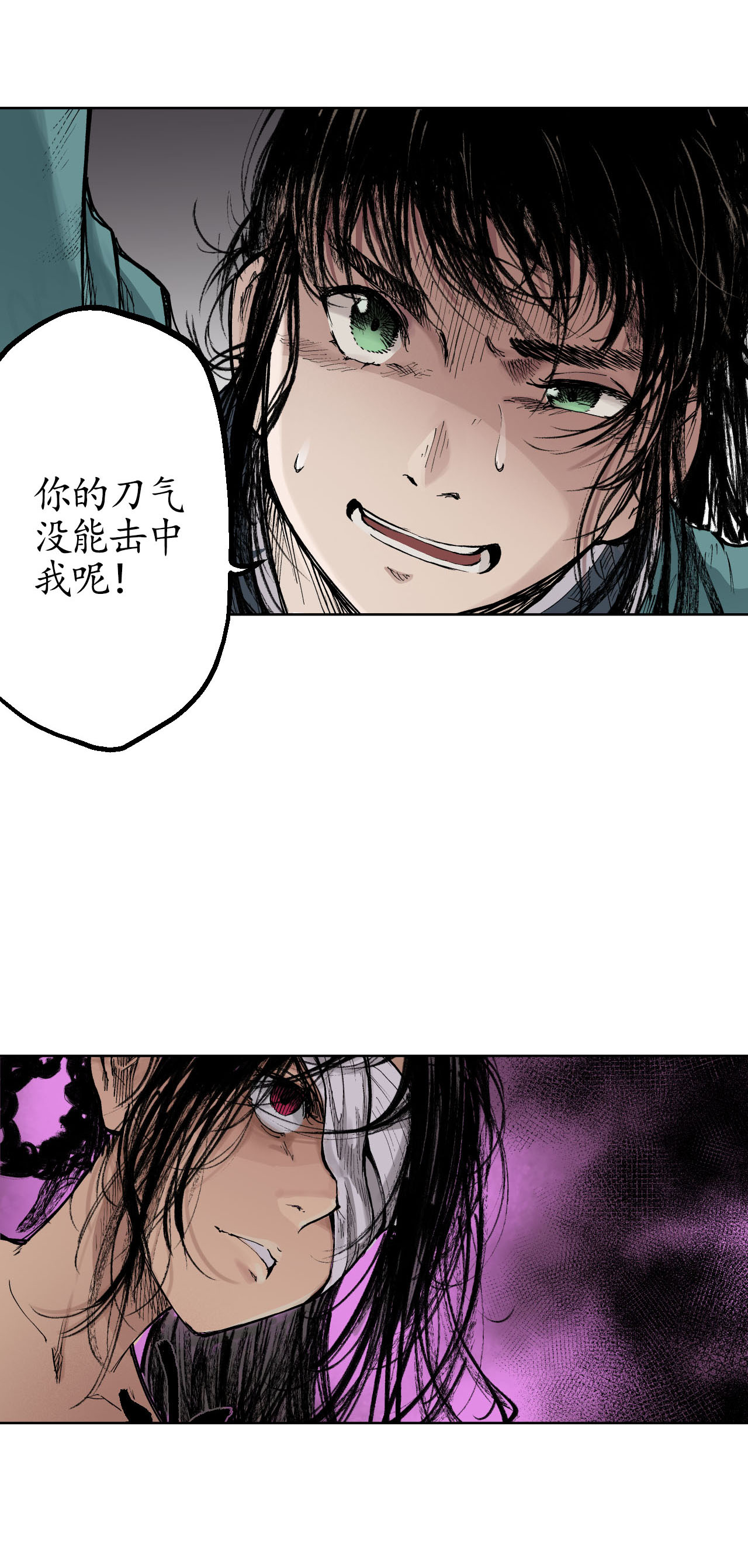 藏锋行20话 只身引敌
