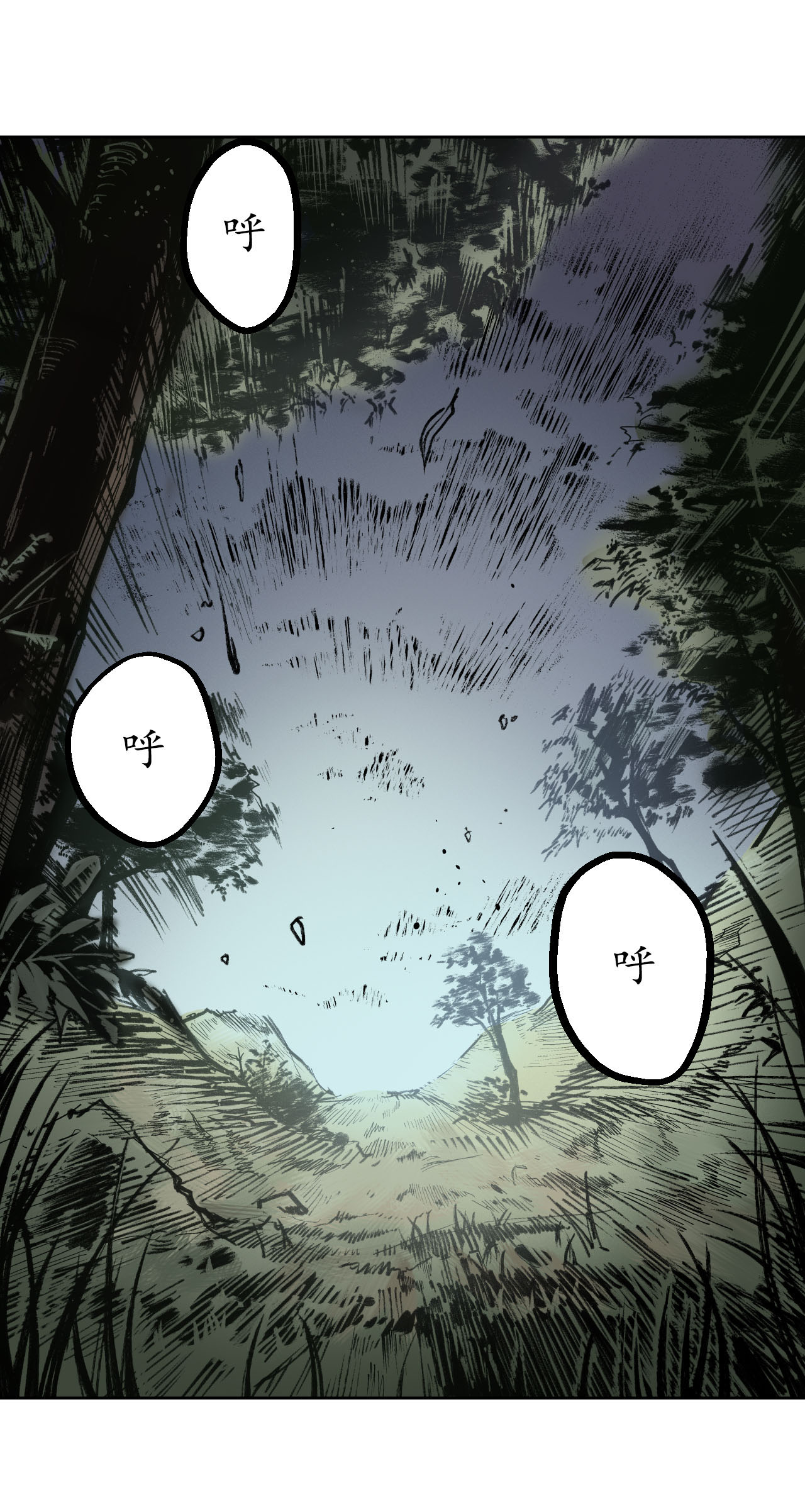藏锋行20话 只身引敌