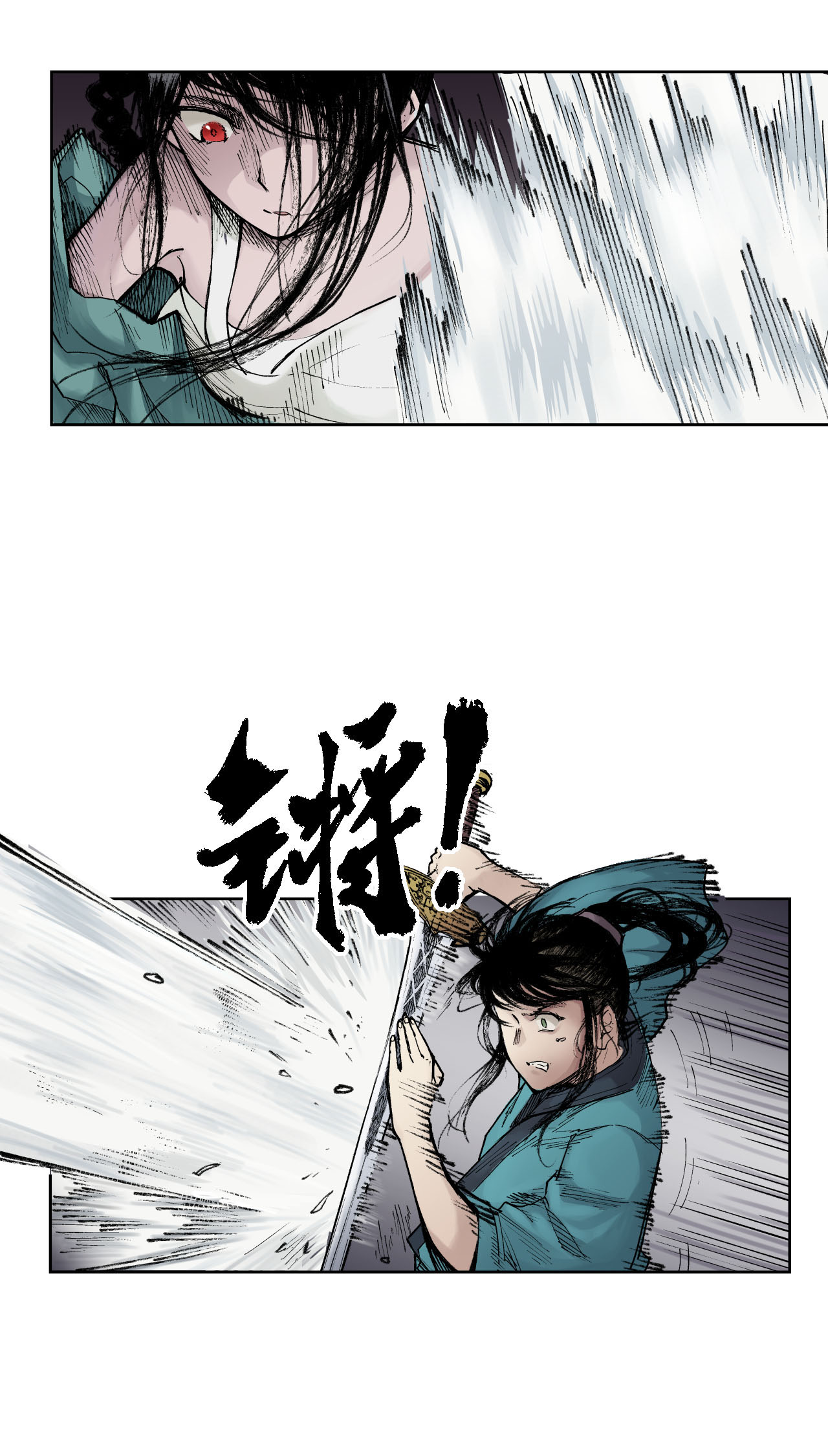 藏锋行20话 只身引敌