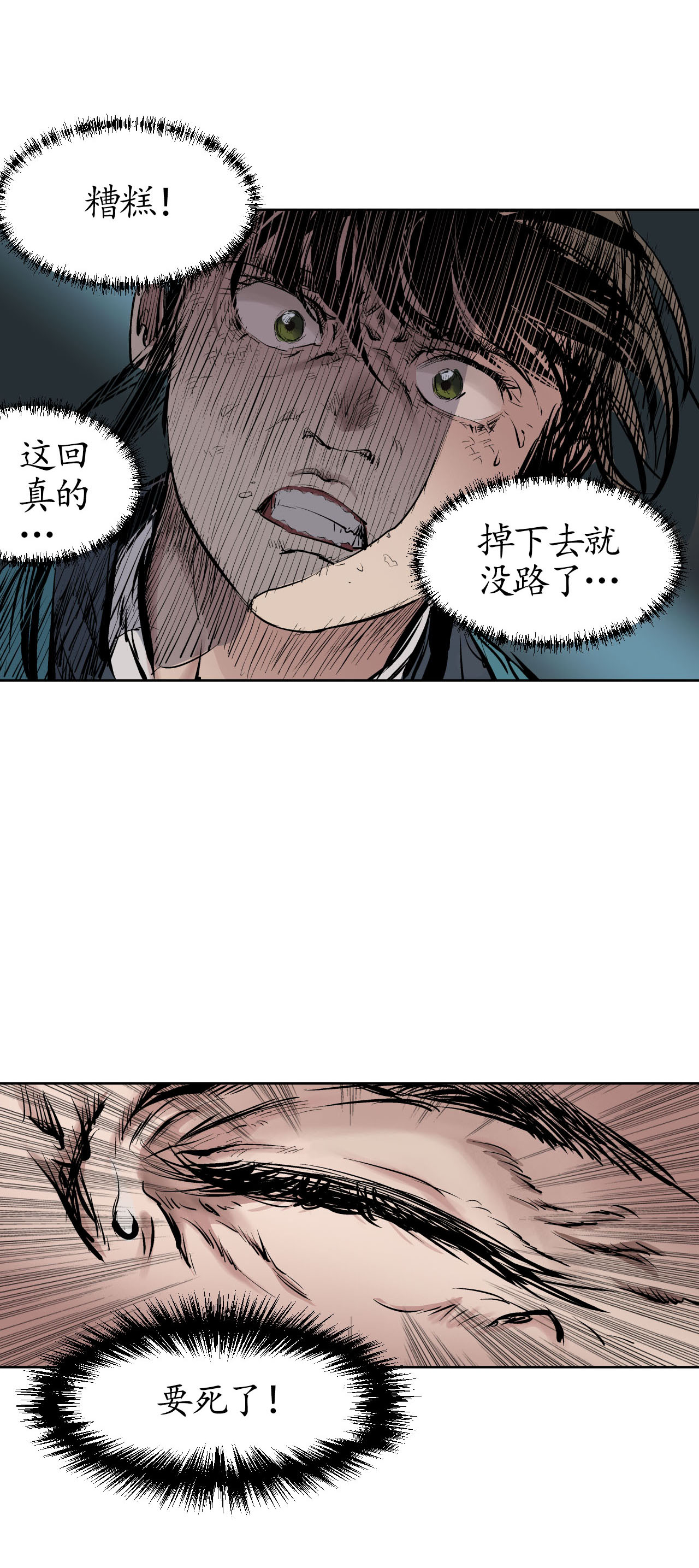 藏锋行20话 只身引敌