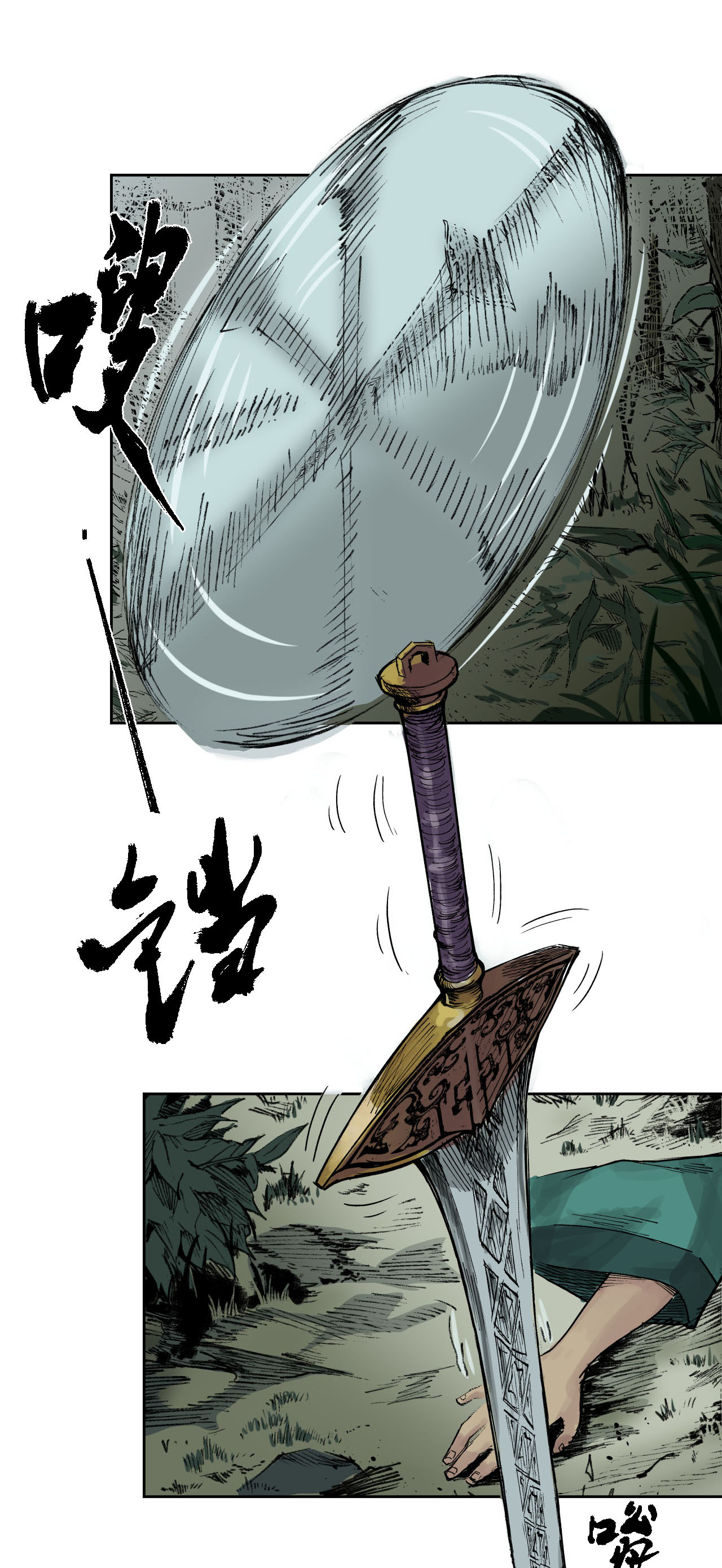 藏锋行20话 只身引敌