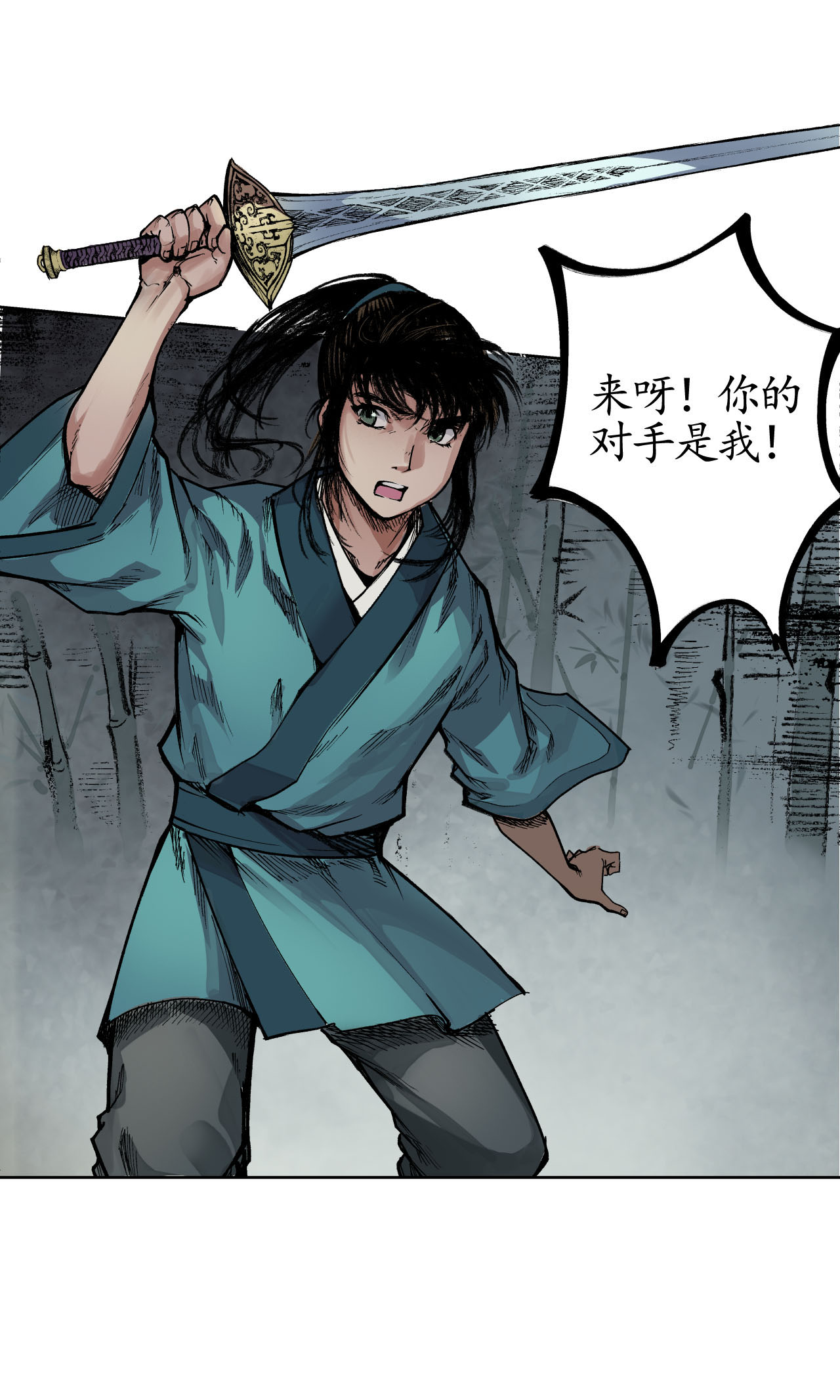 藏锋行20话 只身引敌