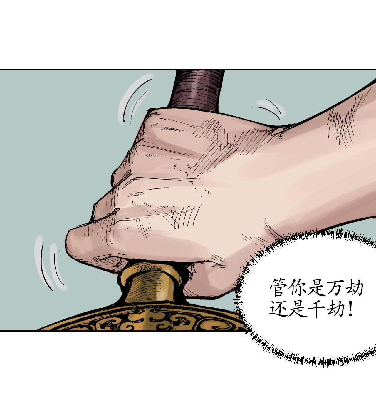 藏锋行21话 君子坦荡
