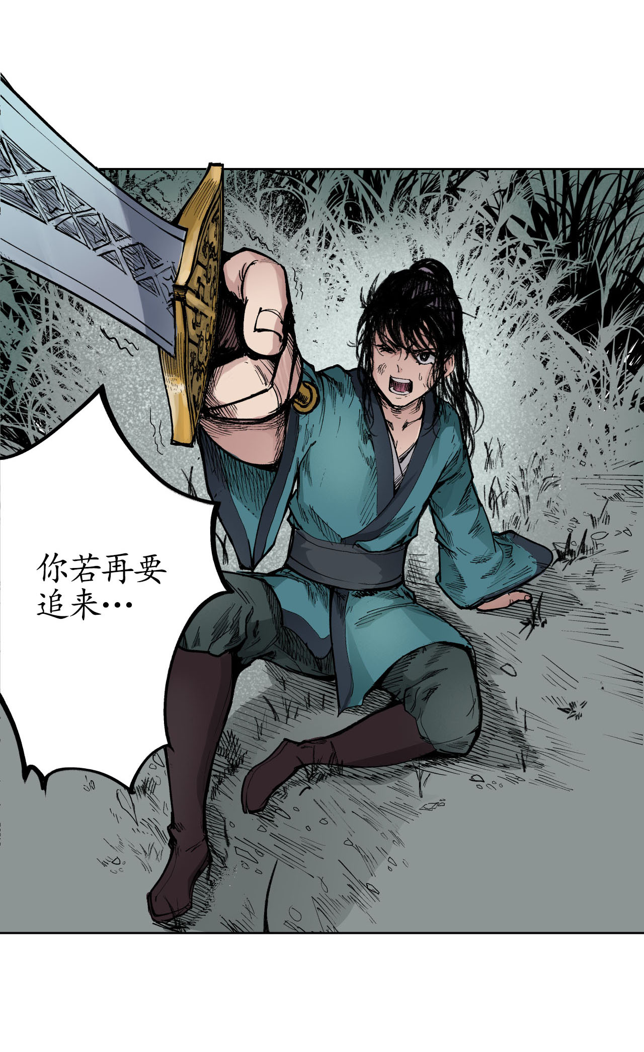 藏锋行21话 君子坦荡