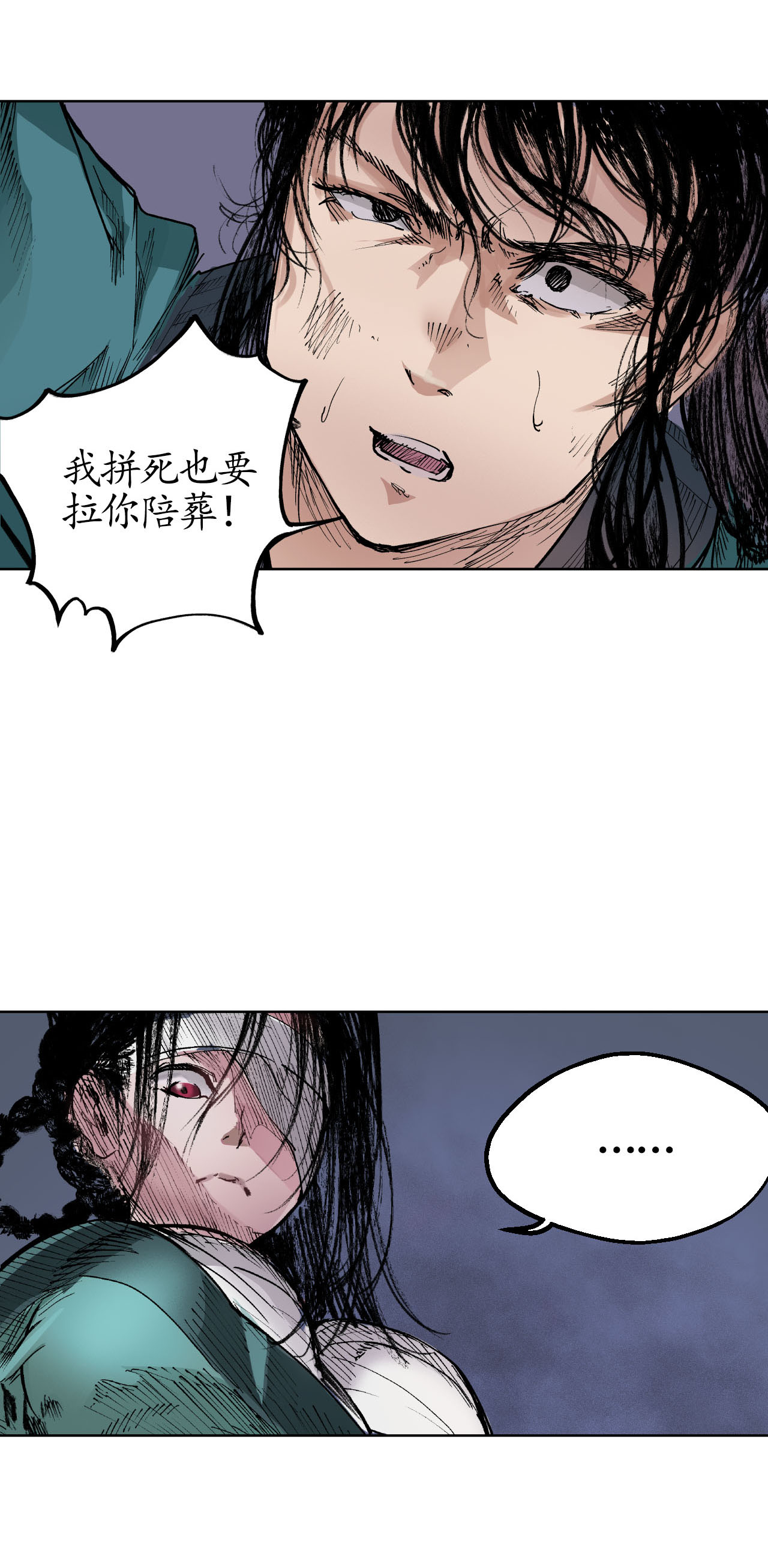 藏锋行21话 君子坦荡