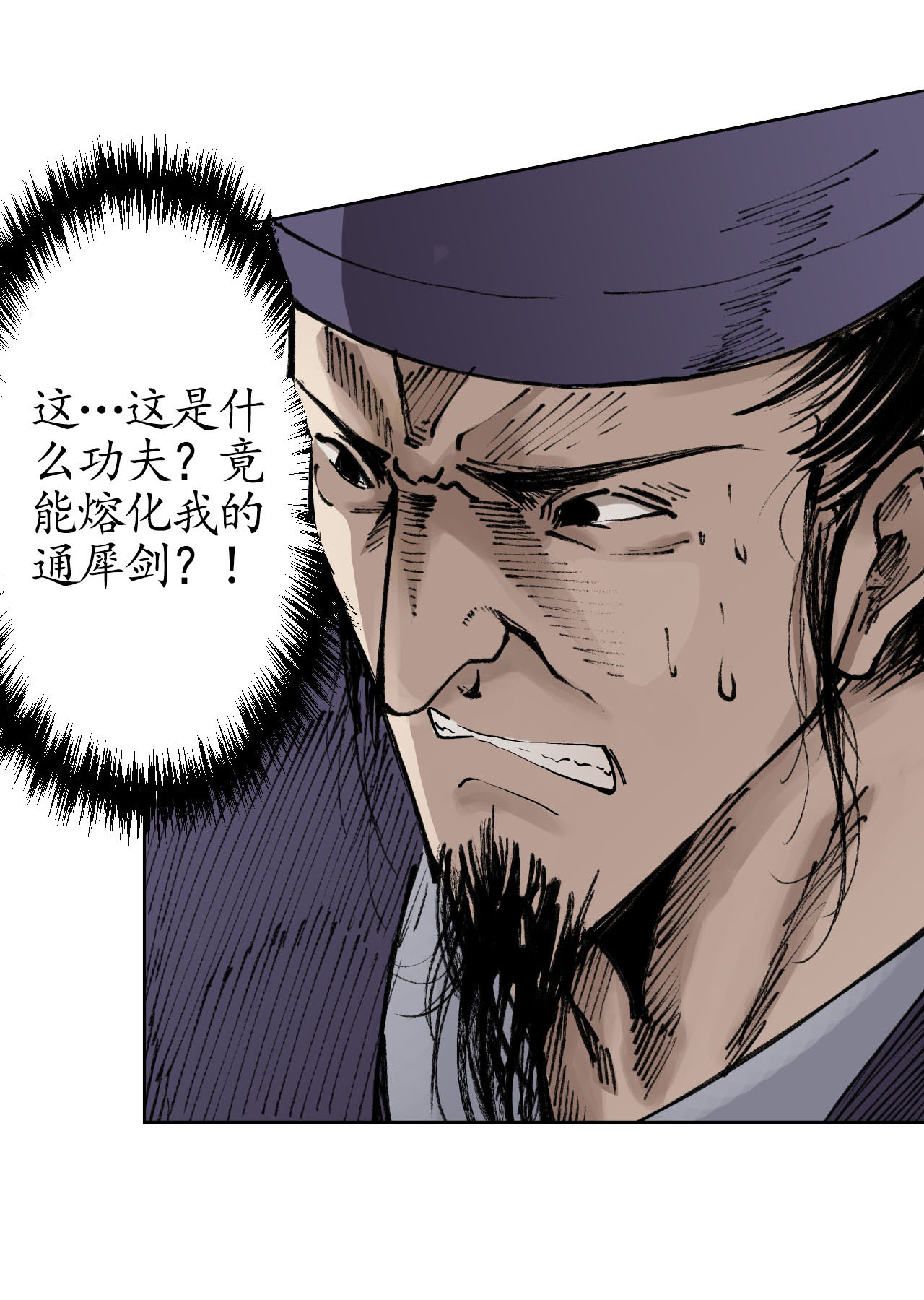 藏锋行21话 君子坦荡