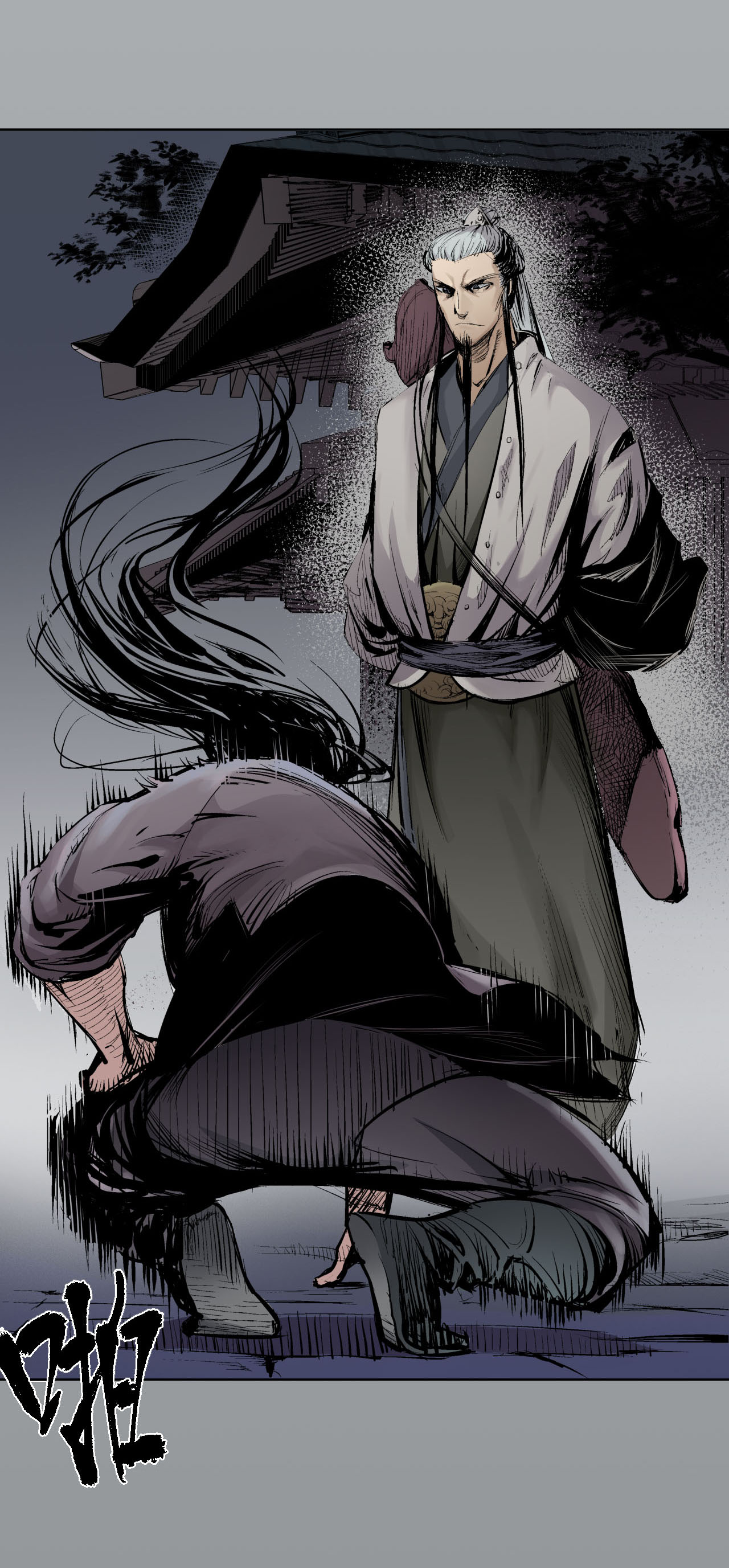 藏锋行21话 君子坦荡