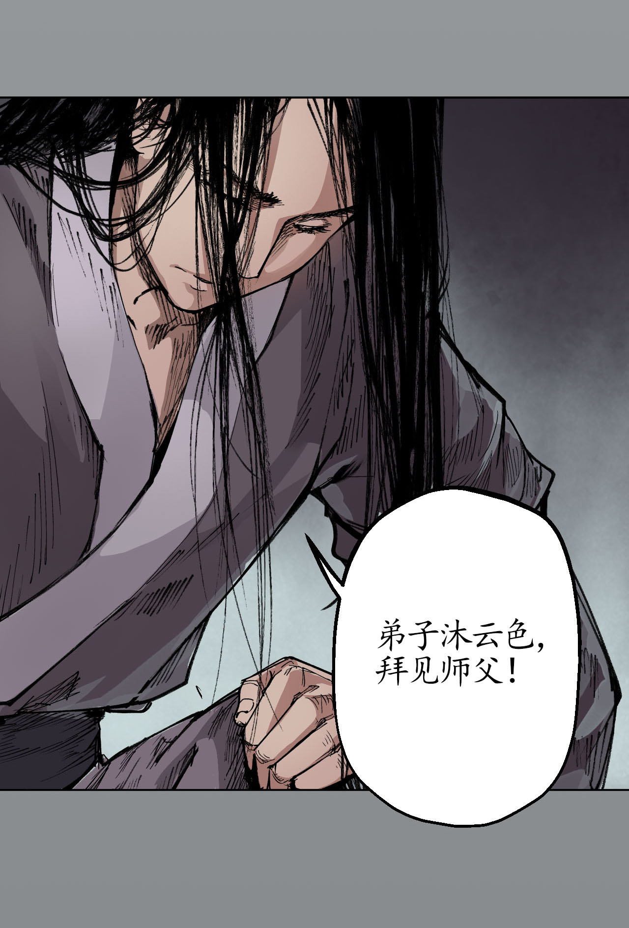藏锋行21话 君子坦荡