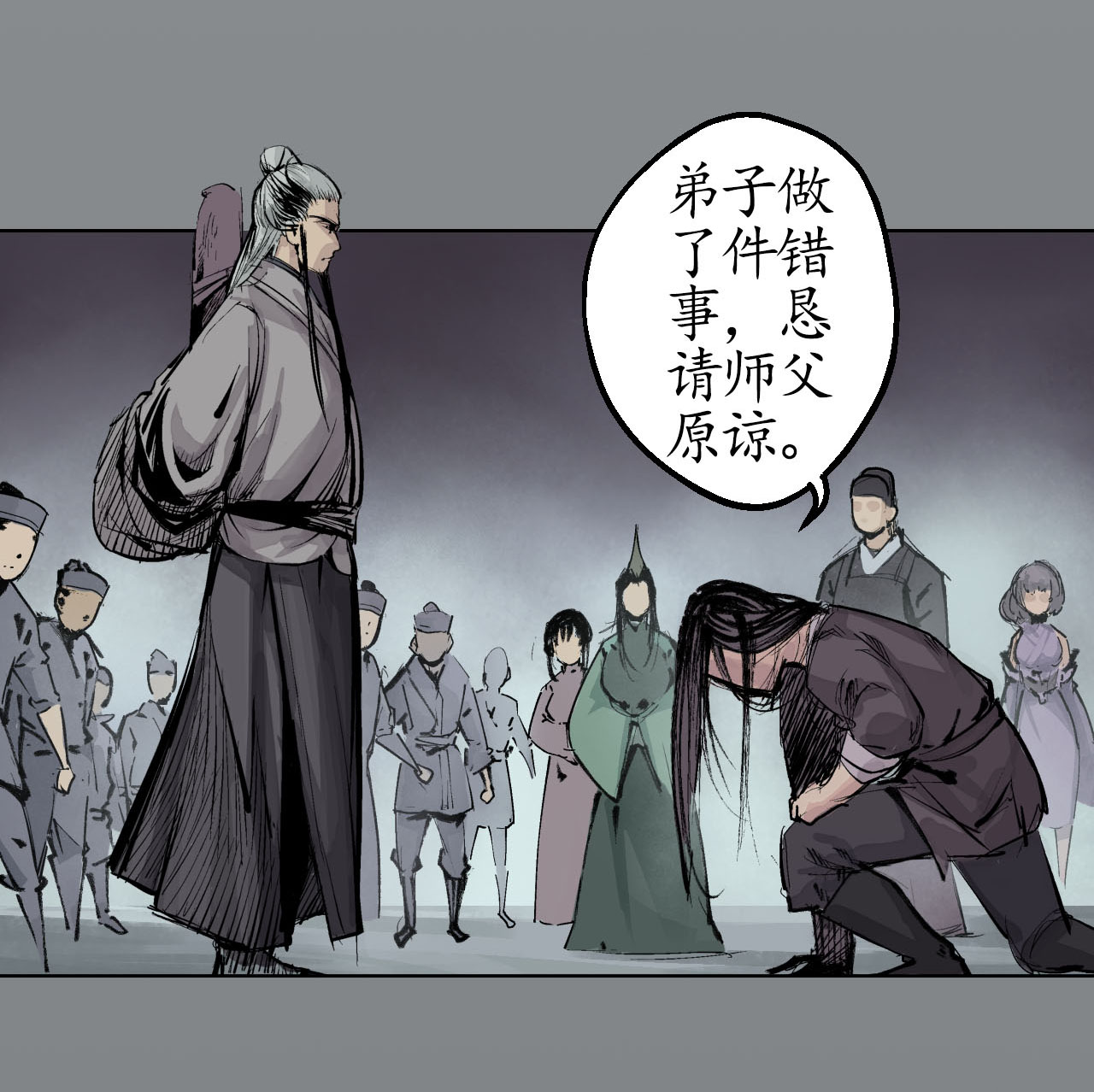 藏锋行21话 君子坦荡