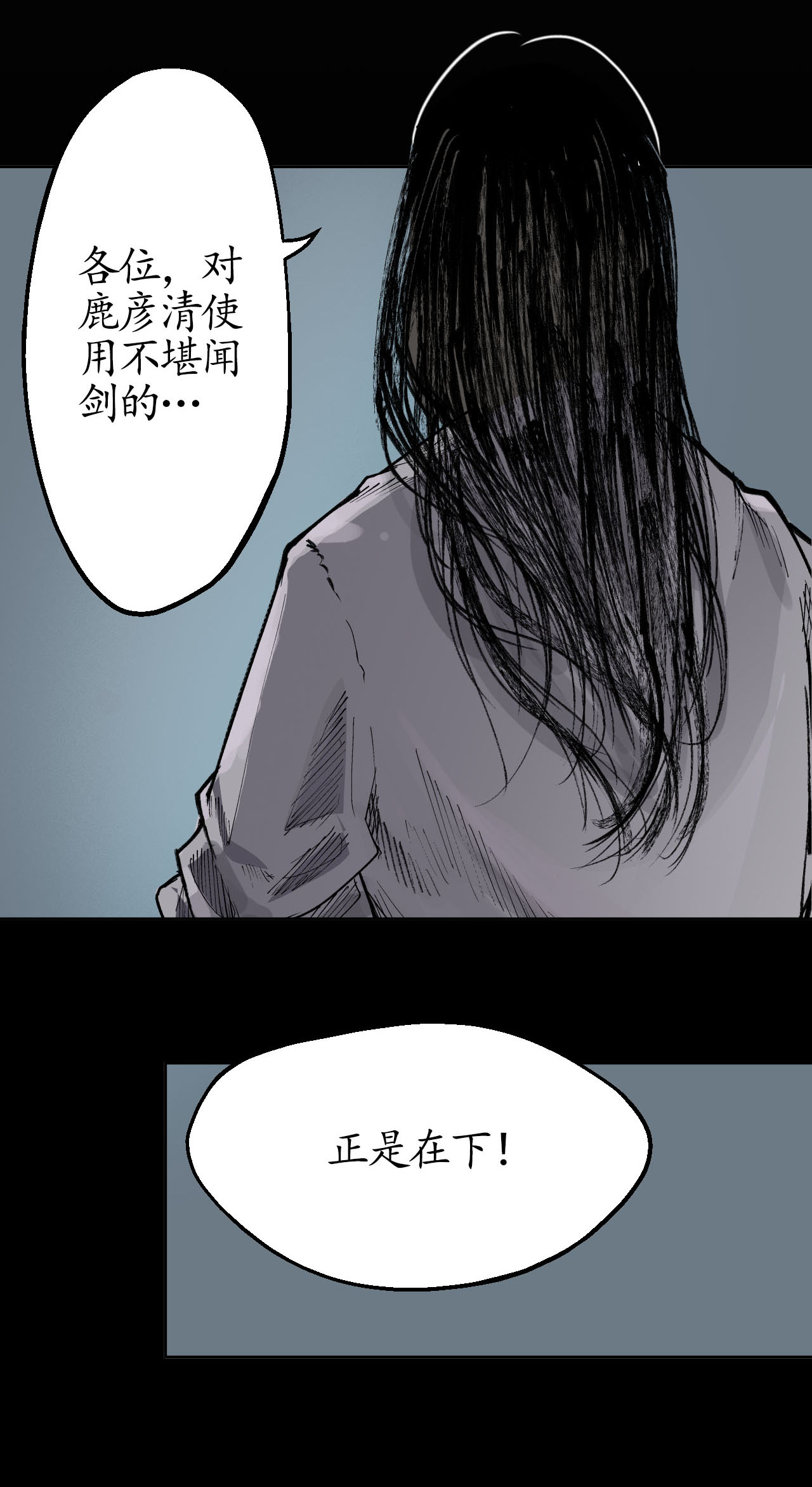 藏锋行21话 君子坦荡