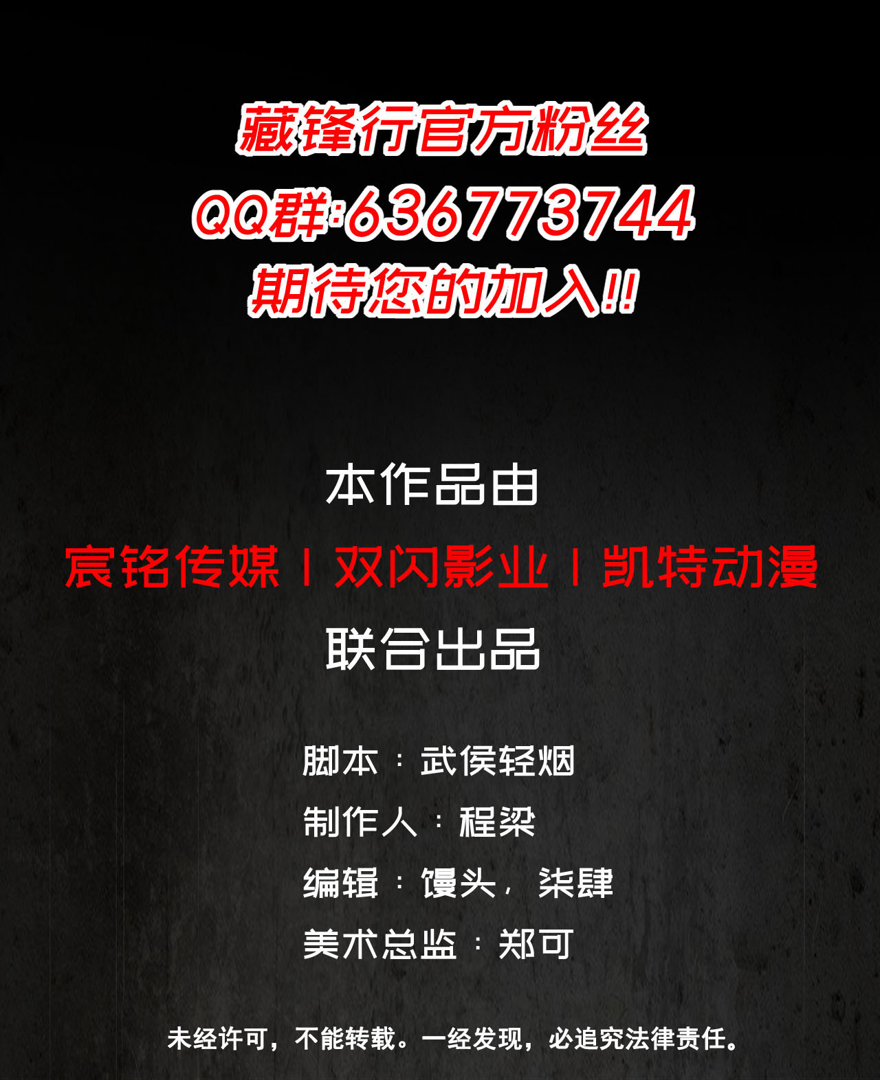 藏锋行21话 君子坦荡