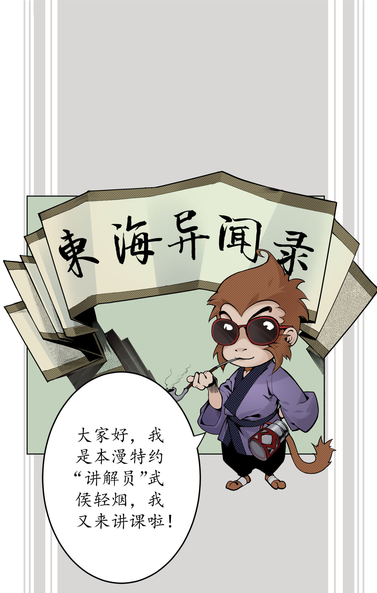 藏锋行21话 君子坦荡