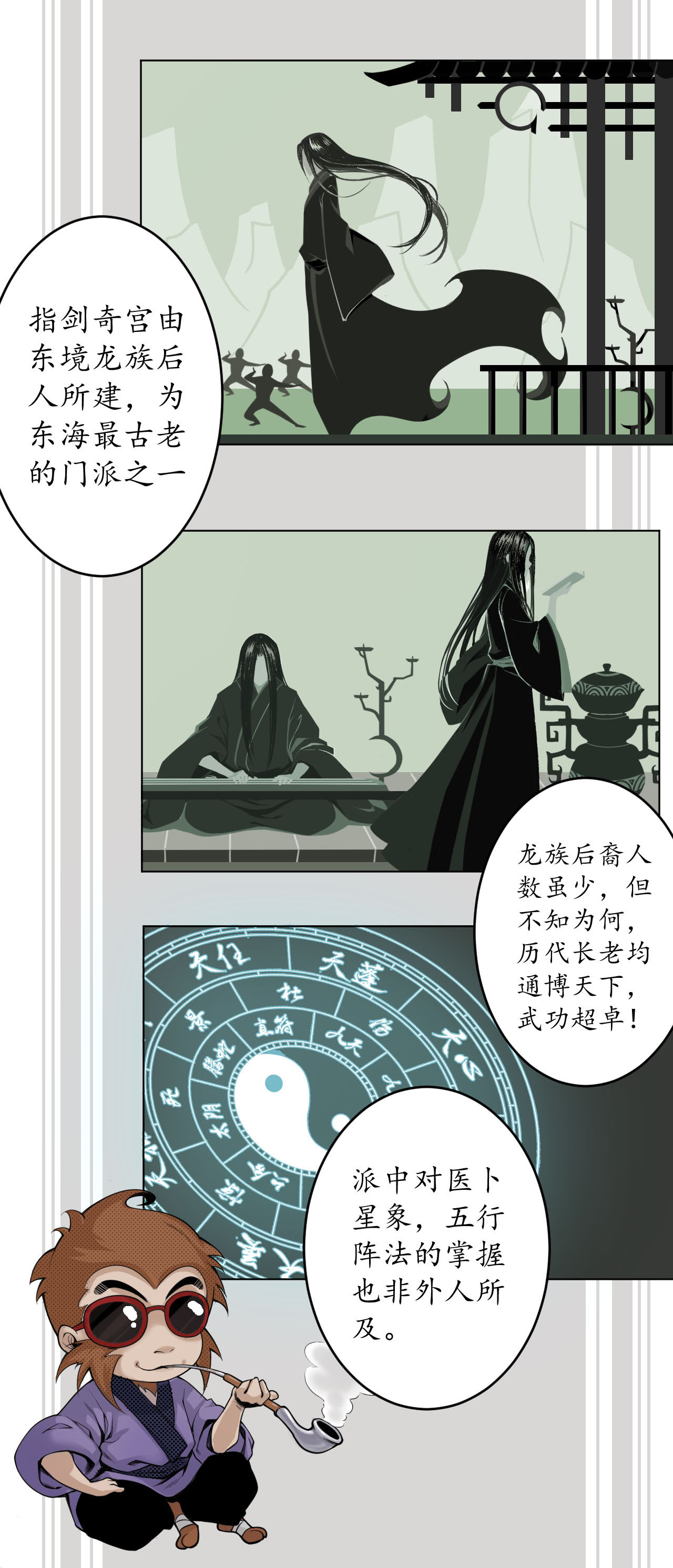 藏锋行21话 君子坦荡