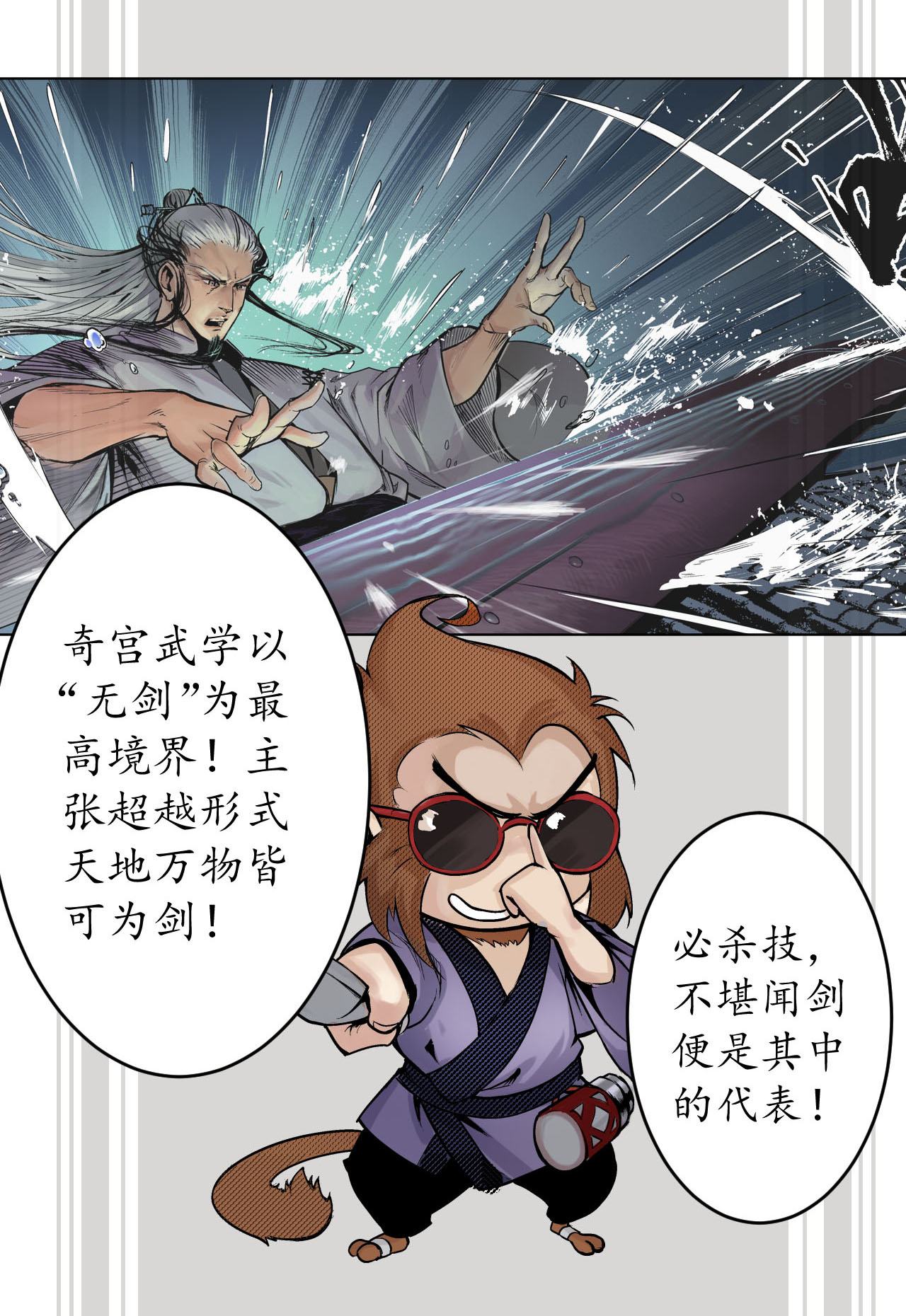 藏锋行21话 君子坦荡