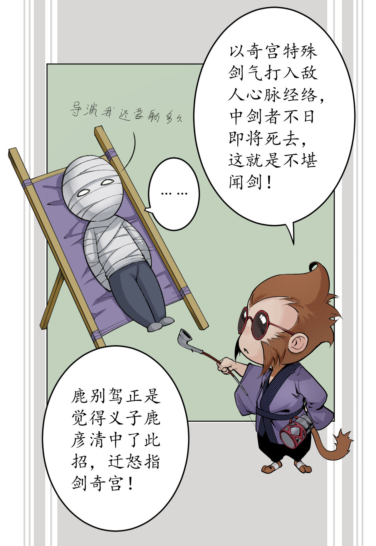 藏锋行21话 君子坦荡
