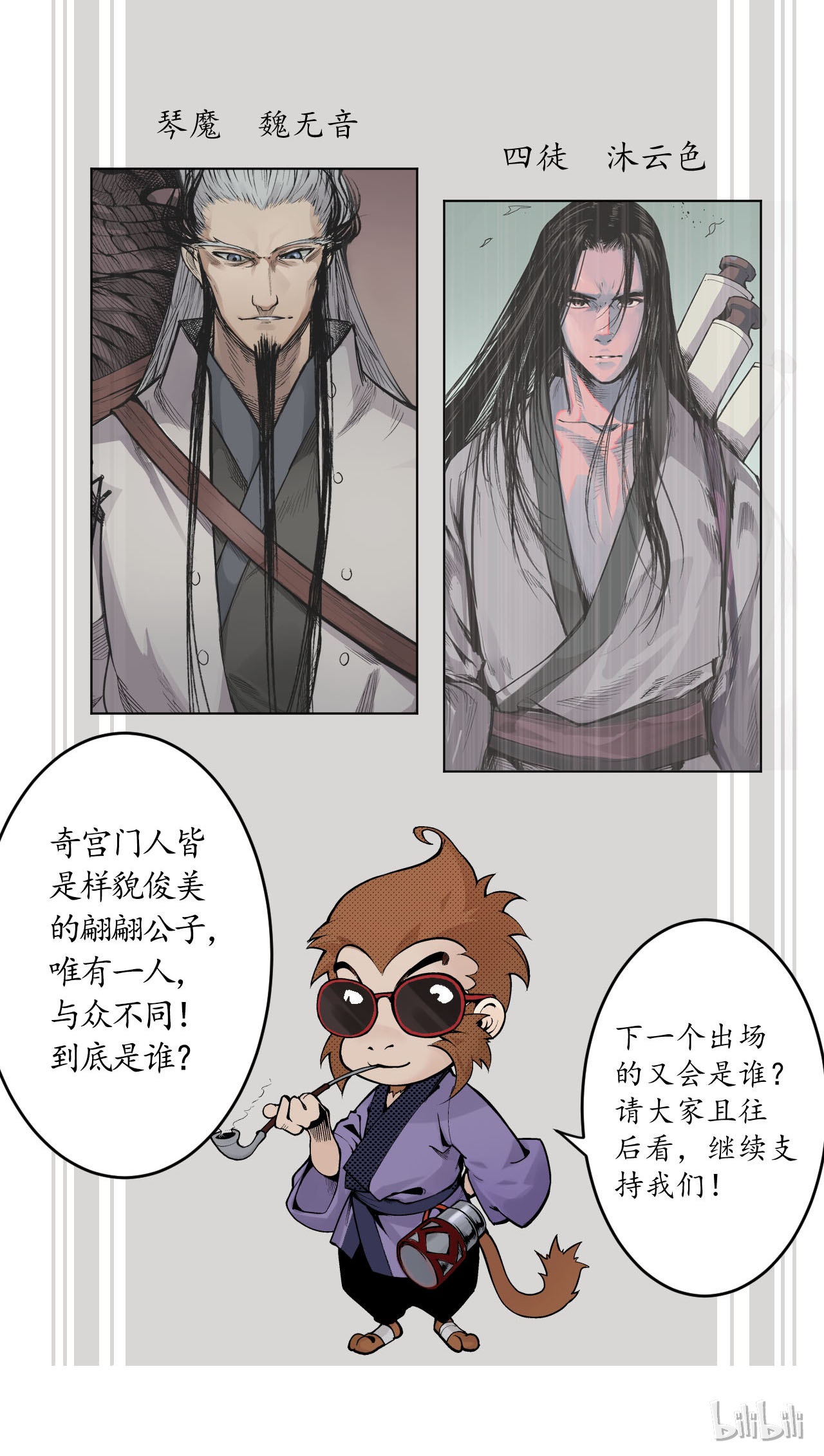 藏锋行21话 君子坦荡