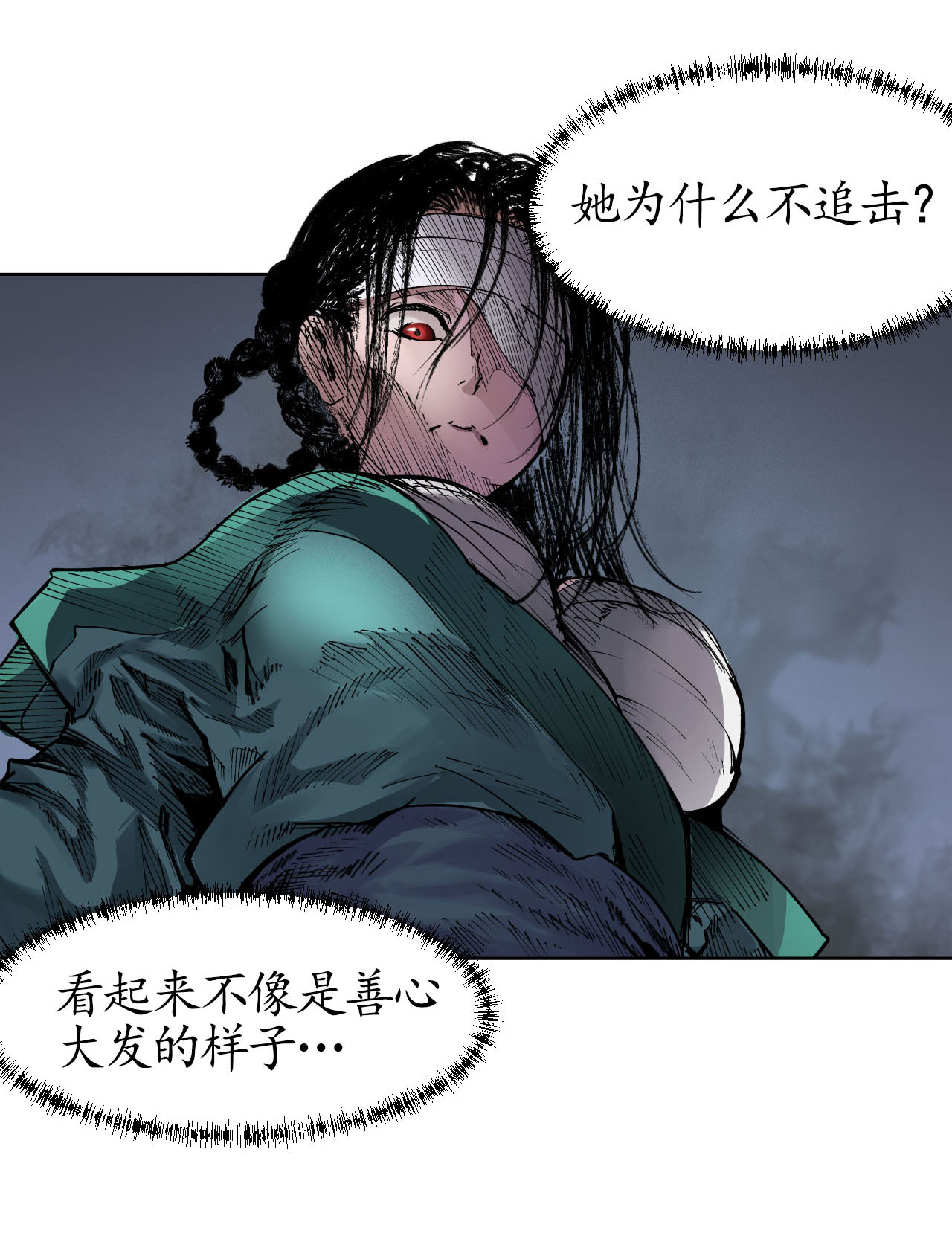 藏锋行21话 君子坦荡
