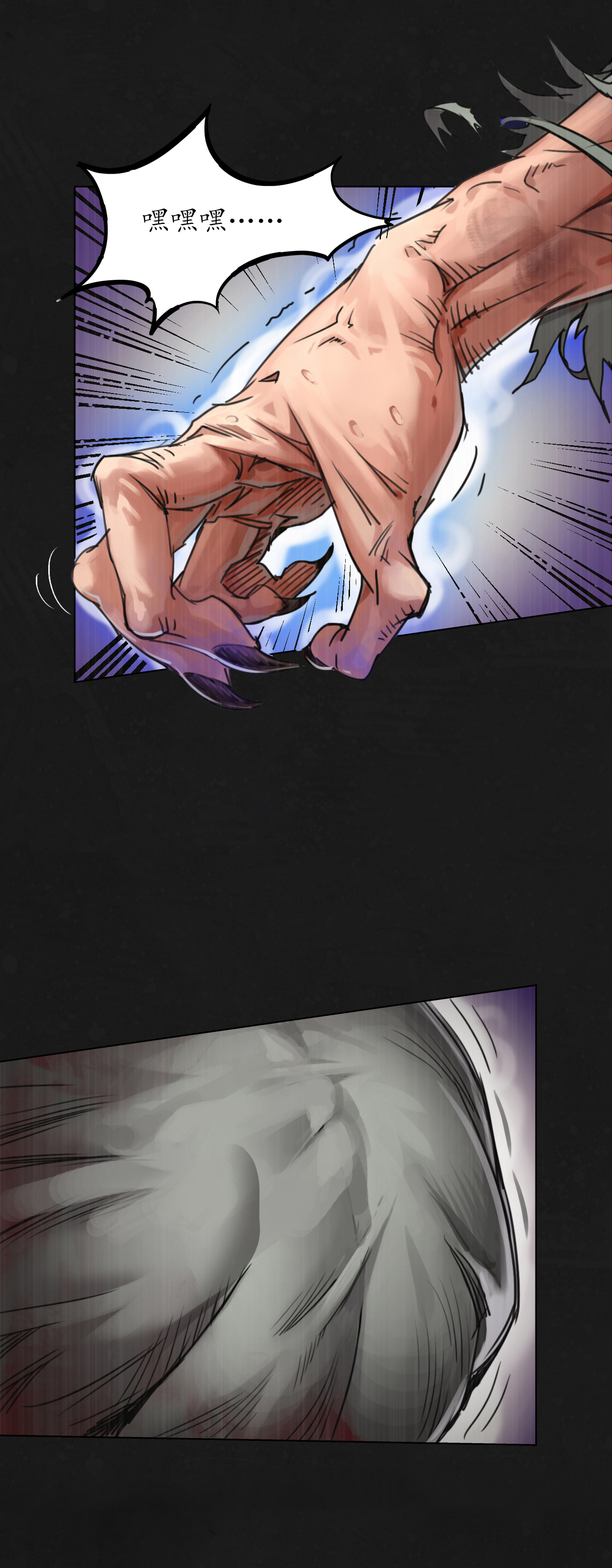 藏锋行121话 阿弥陀佛