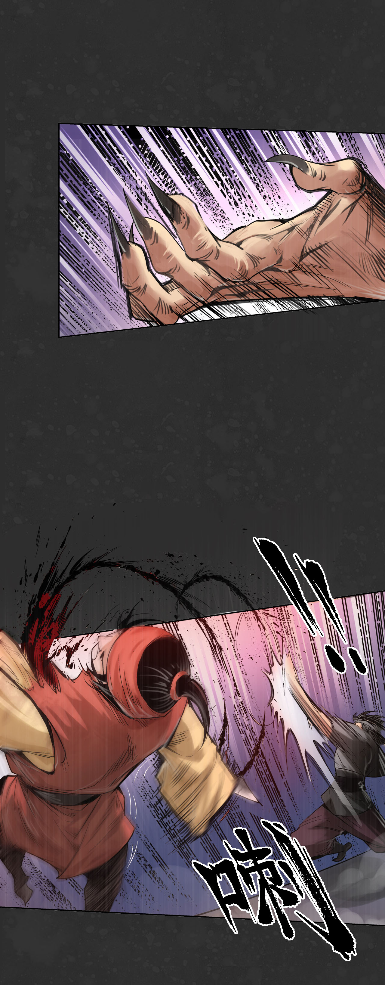 藏锋行121话 阿弥陀佛