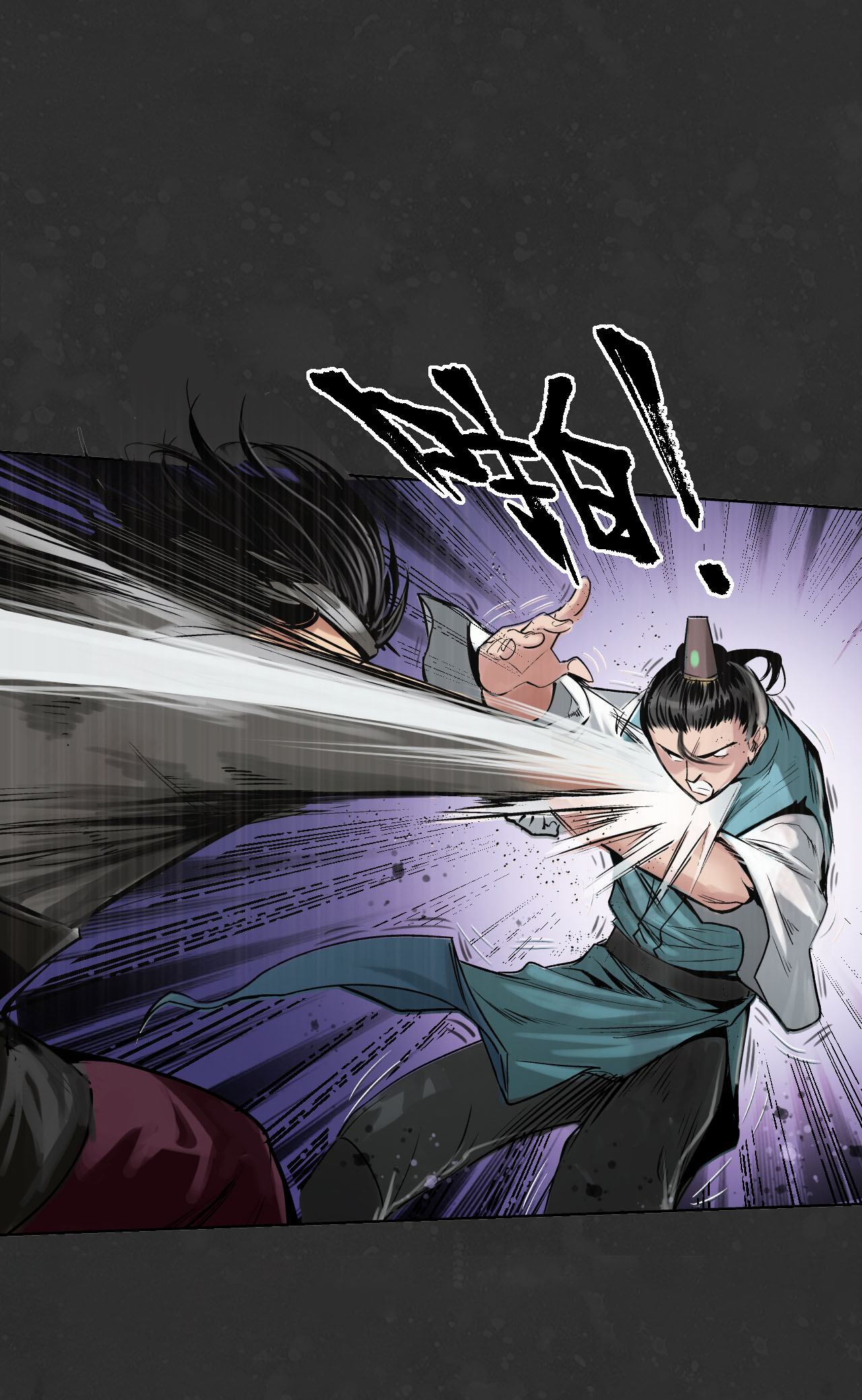 藏锋行121话 阿弥陀佛