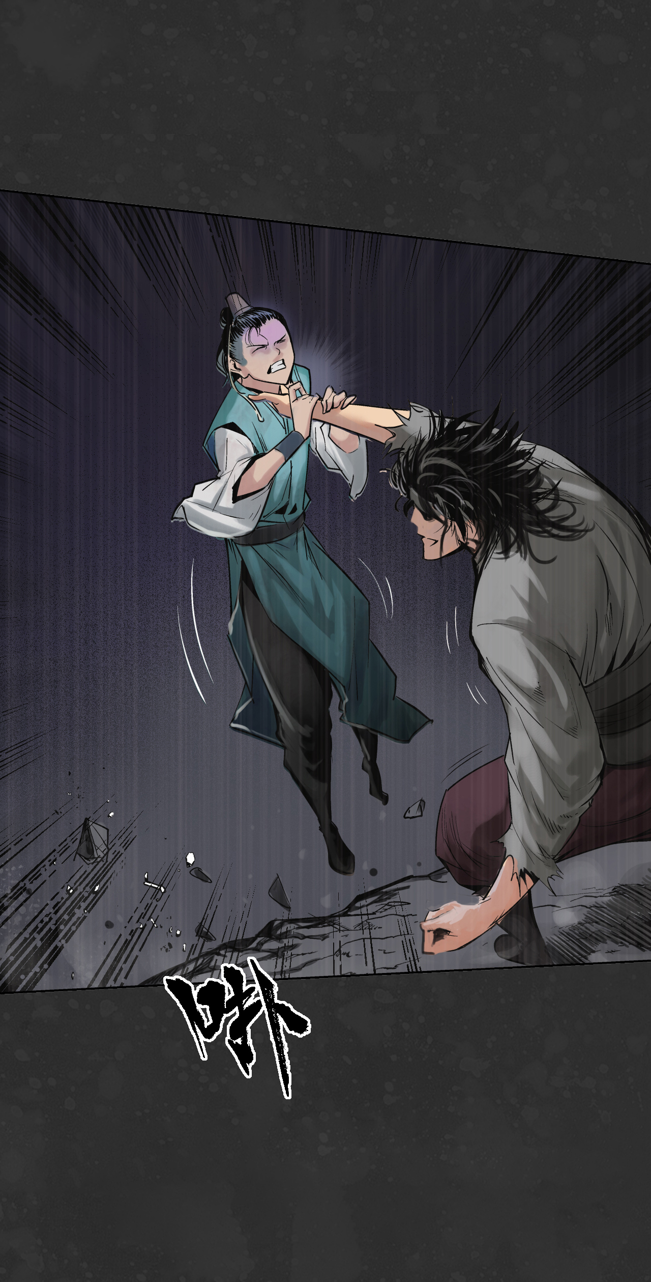 藏锋行121话 阿弥陀佛