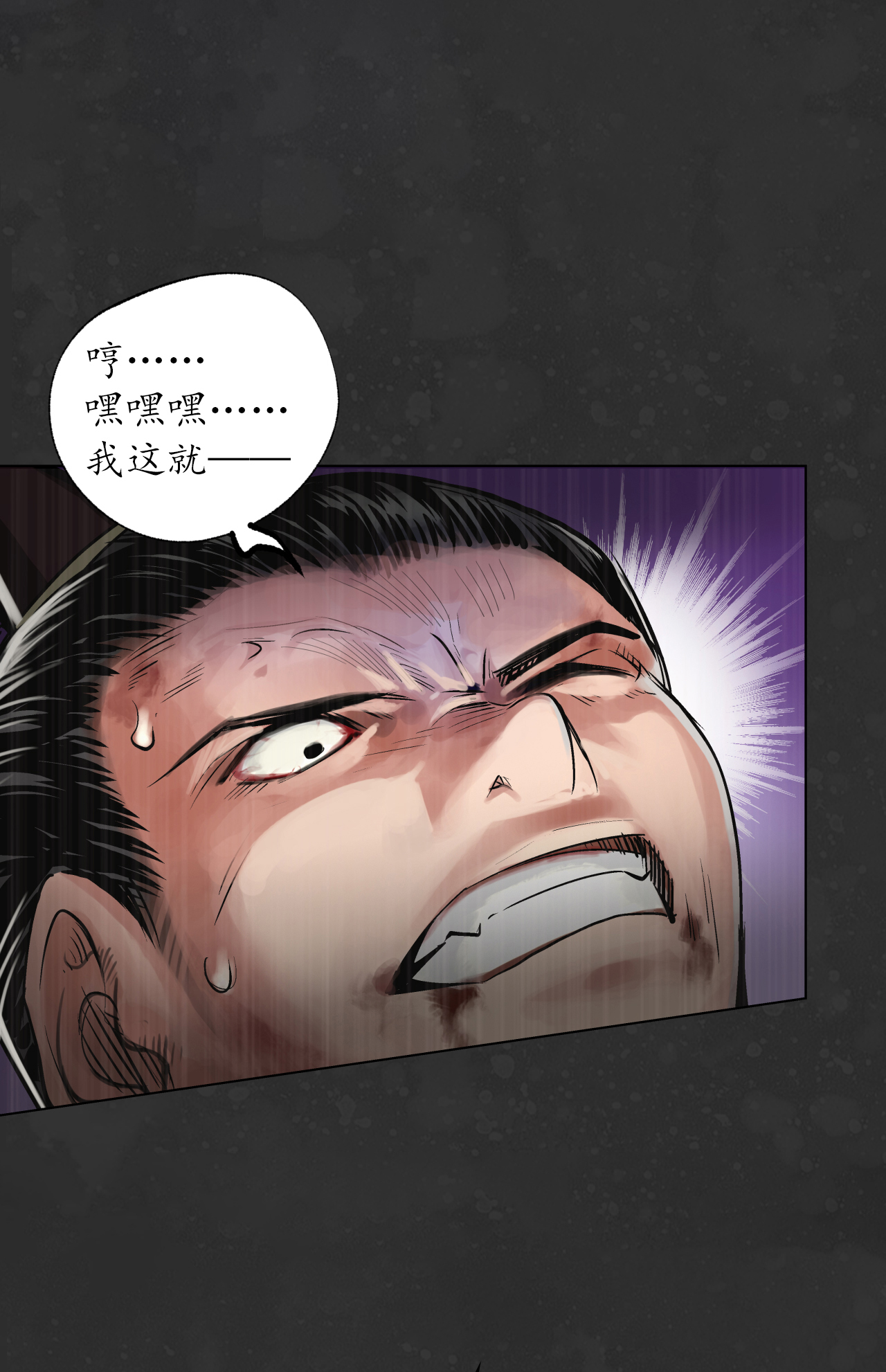 藏锋行121话 阿弥陀佛