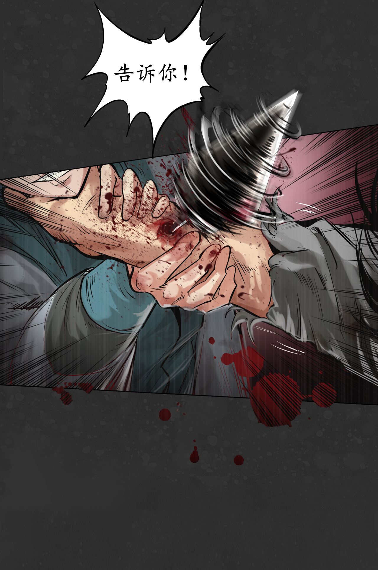 藏锋行121话 阿弥陀佛