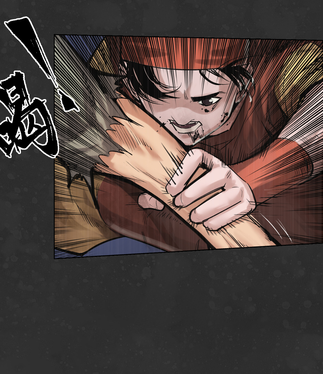 藏锋行121话 阿弥陀佛