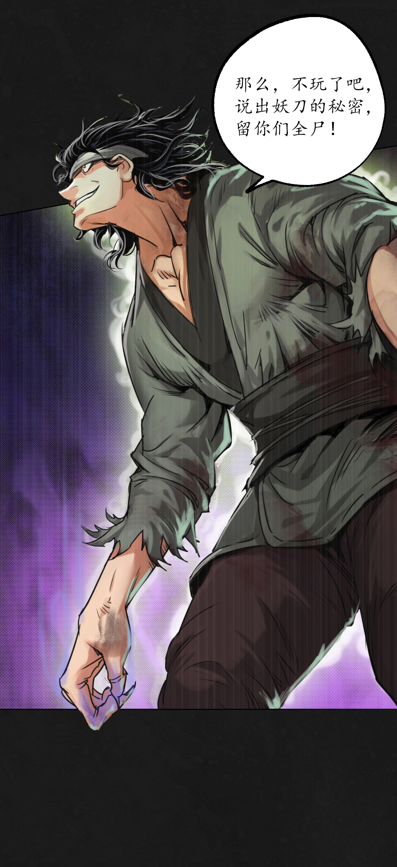 藏锋行121话 阿弥陀佛